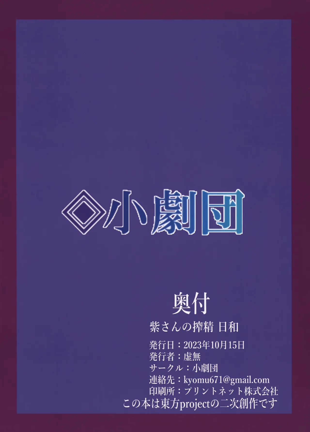 Yukari-san no Sakusei Biyori page 10 featuring yukari yakumo touhou project parody - big breasts paizuri hentai manga - read online free