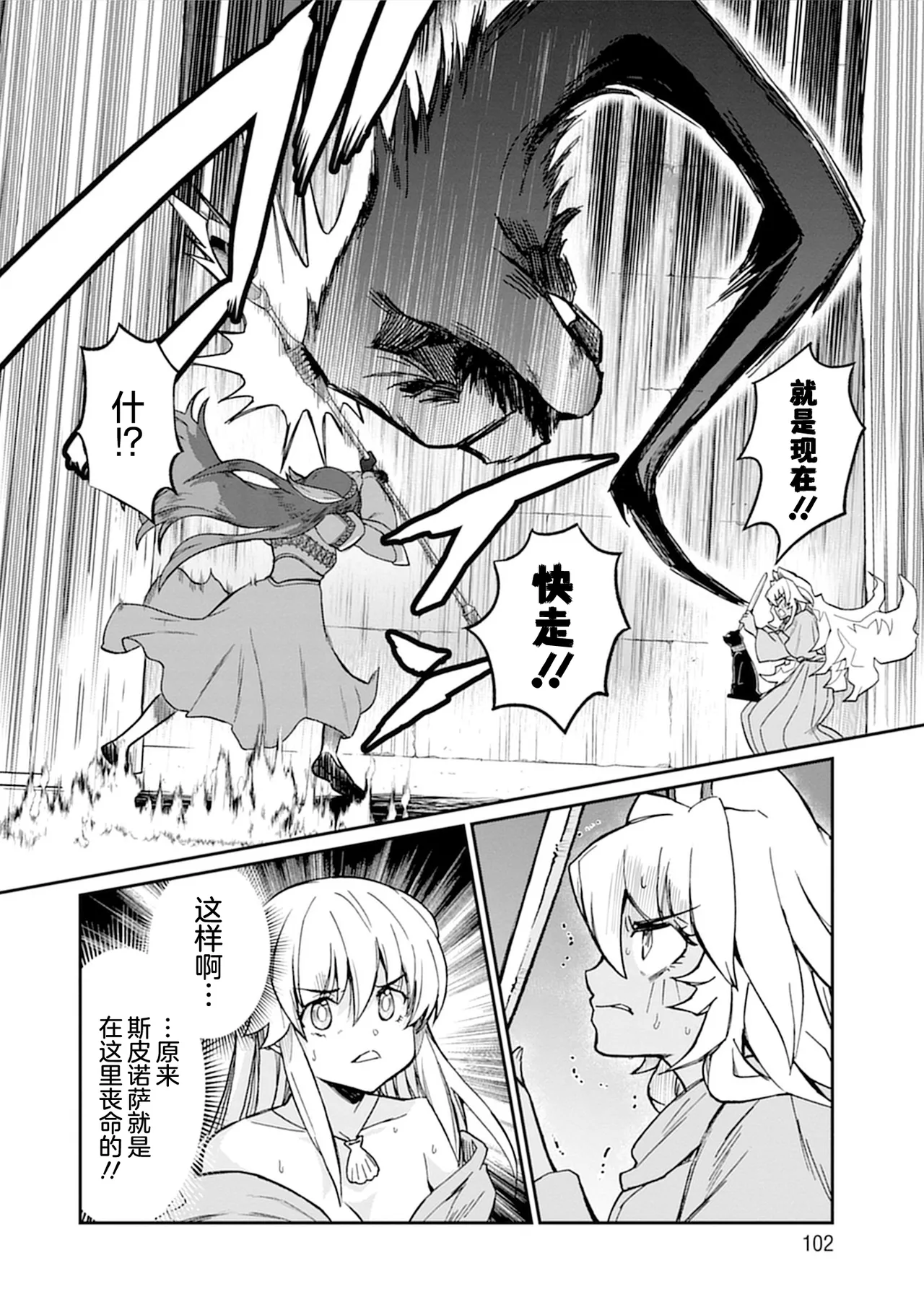 Kukkorose no Himekishi to nari, Yuri Shoukan de Hataraku koto ni Narimashita vol.5 page 102 - females only yuri hentai manga - read online free
