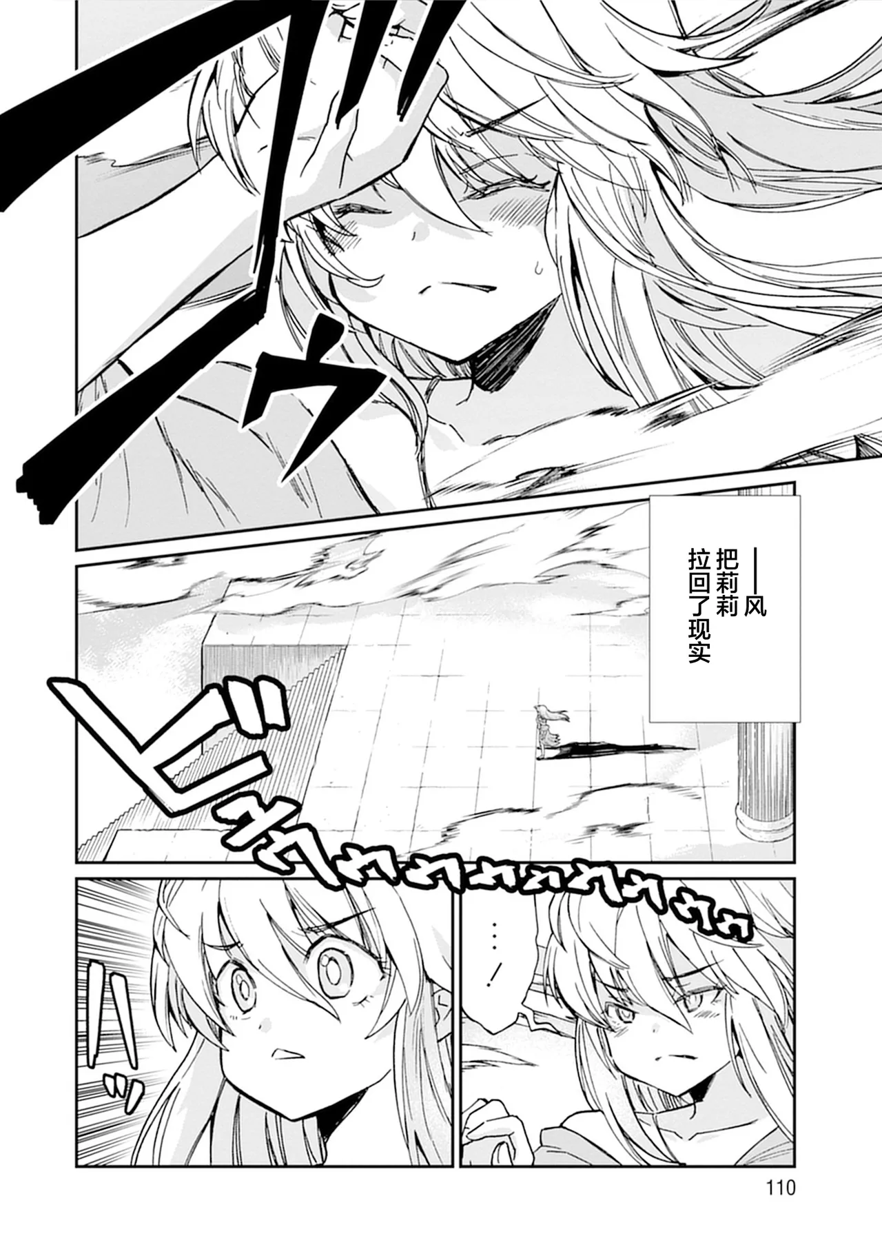 Kukkorose no Himekishi to nari, Yuri Shoukan de Hataraku koto ni Narimashita vol.5 page 110 - females only yuri hentai manga - read online free