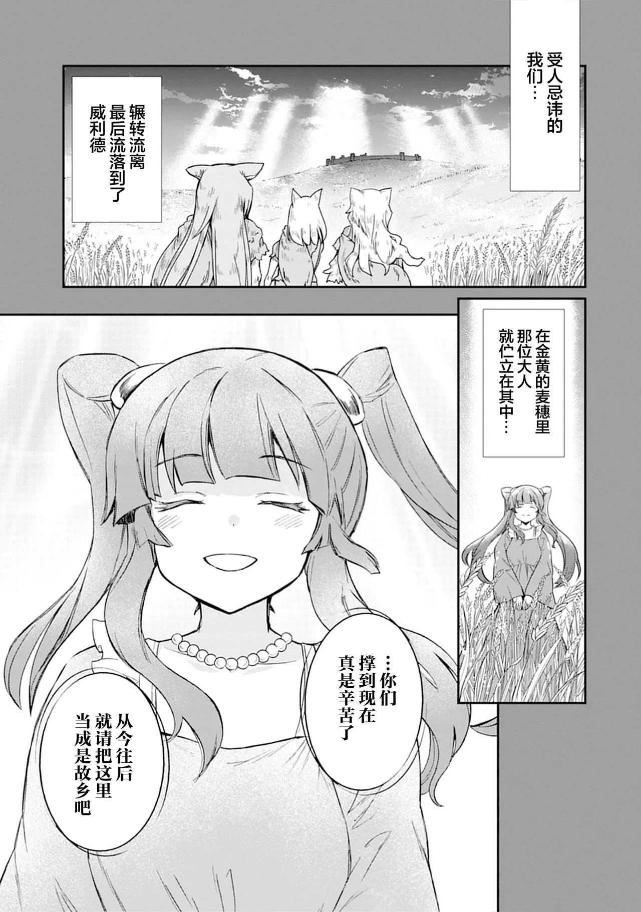 Kukkorose no Himekishi to nari, Yuri Shoukan de Hataraku koto ni Narimashita vol.5 page 61 - females only yuri hentai manga - read online free