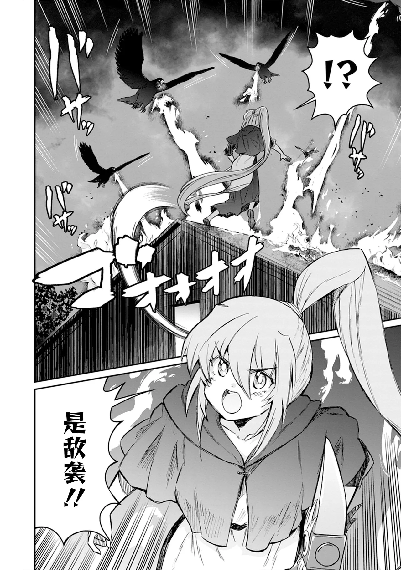 Kukkorose no Himekishi to nari, Yuri Shoukan de Hataraku koto ni Narimashita vol.5 page 80 - females only yuri hentai manga - read online free