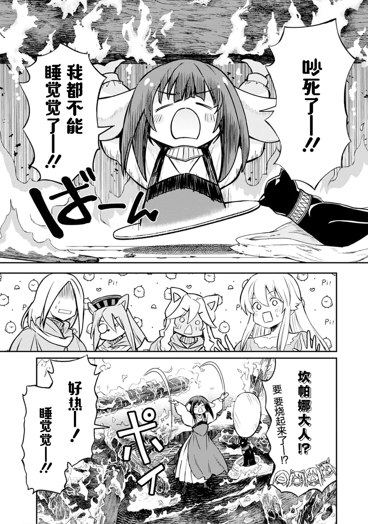 Kukkorose no Himekishi to nari, Yuri Shoukan de Hataraku koto ni Narimashita vol.5 page 85 - females only yuri hentai manga - read online free