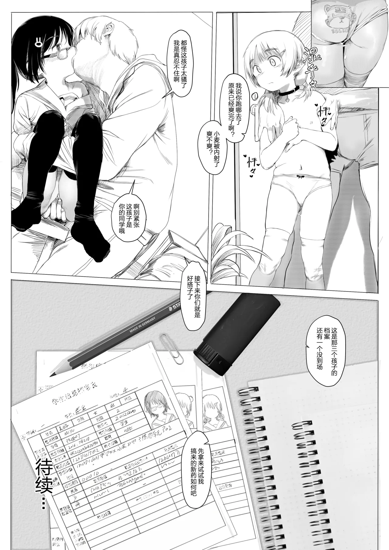 houka go - Page 9