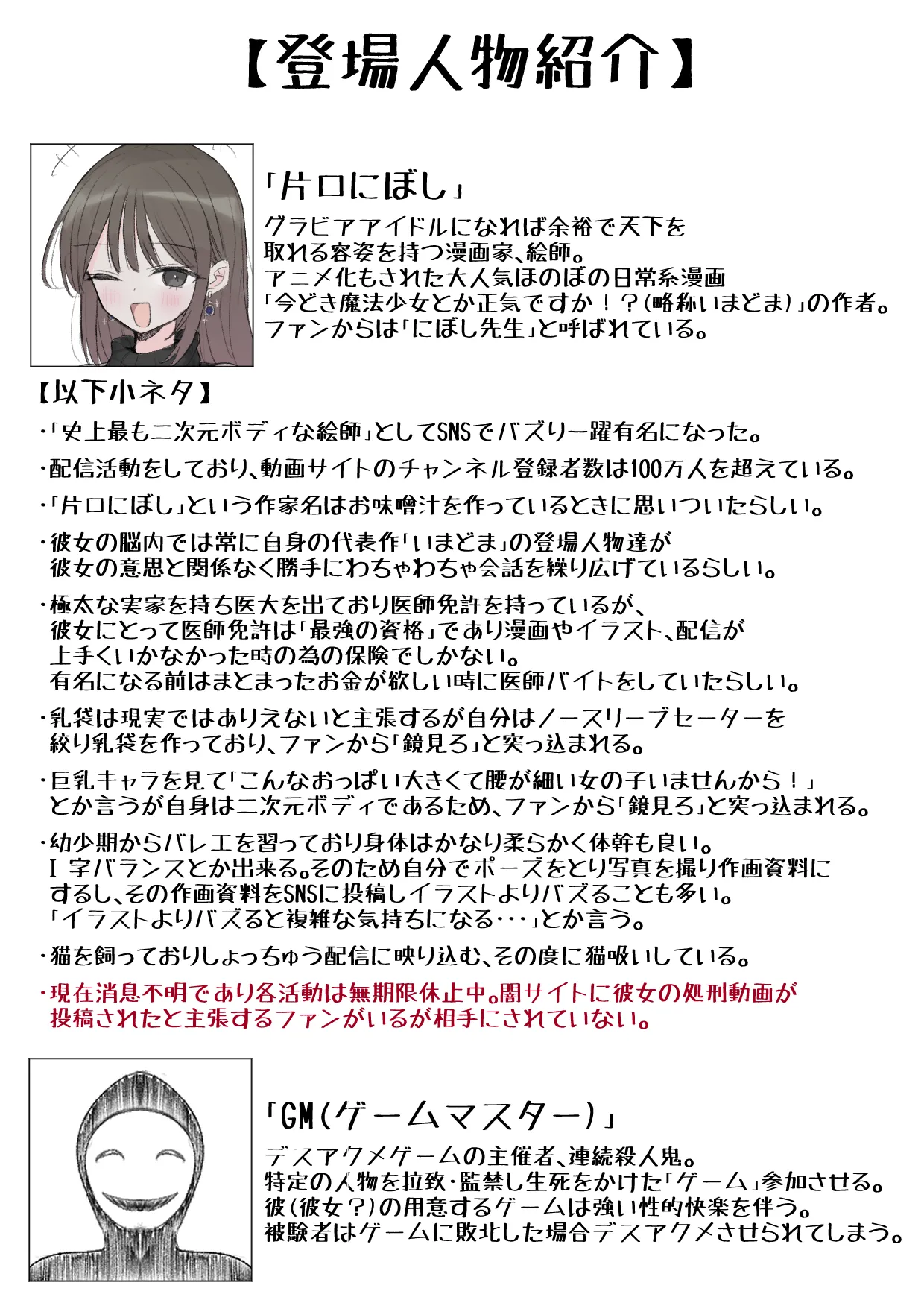 Which one is sexier? page 34 original parody - sweating bondage hentai manga - read online free