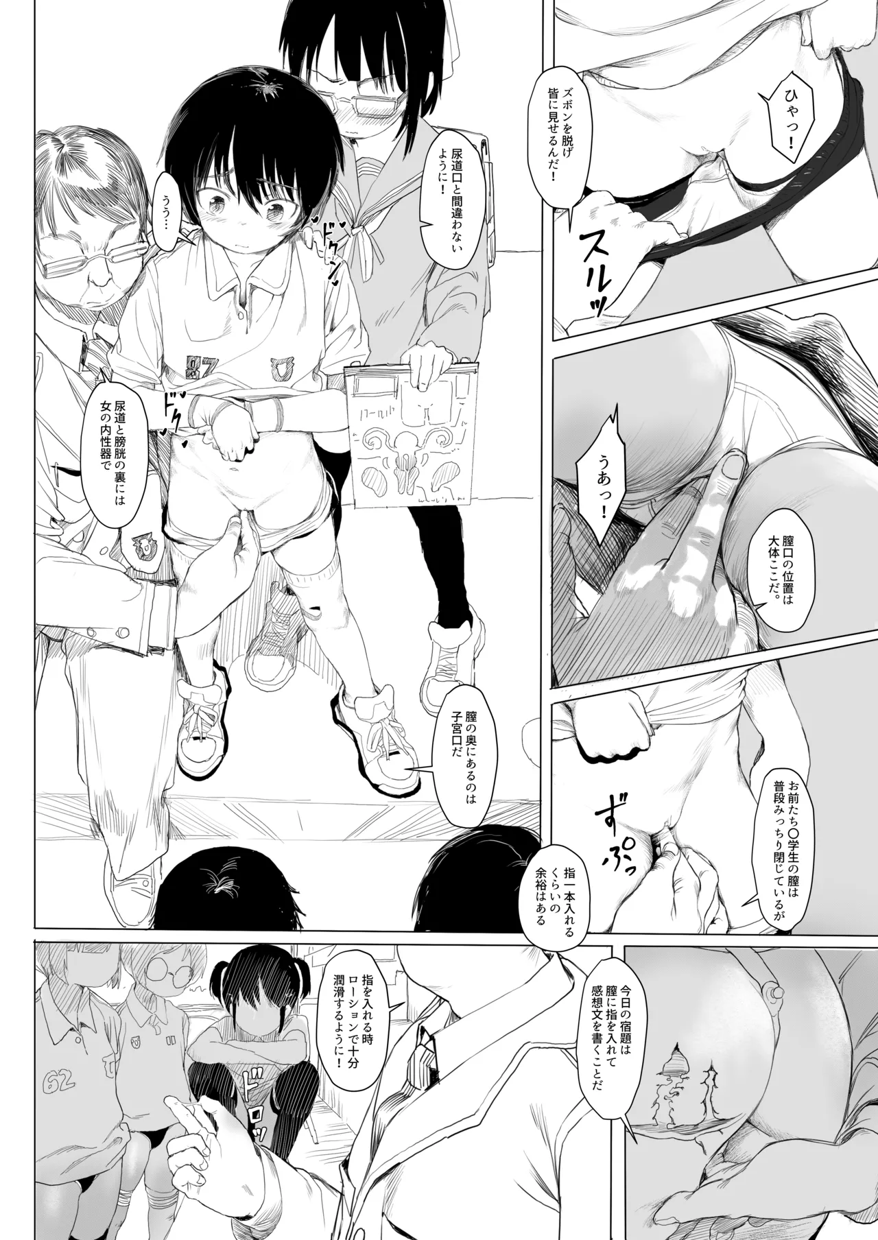 Preview page 5