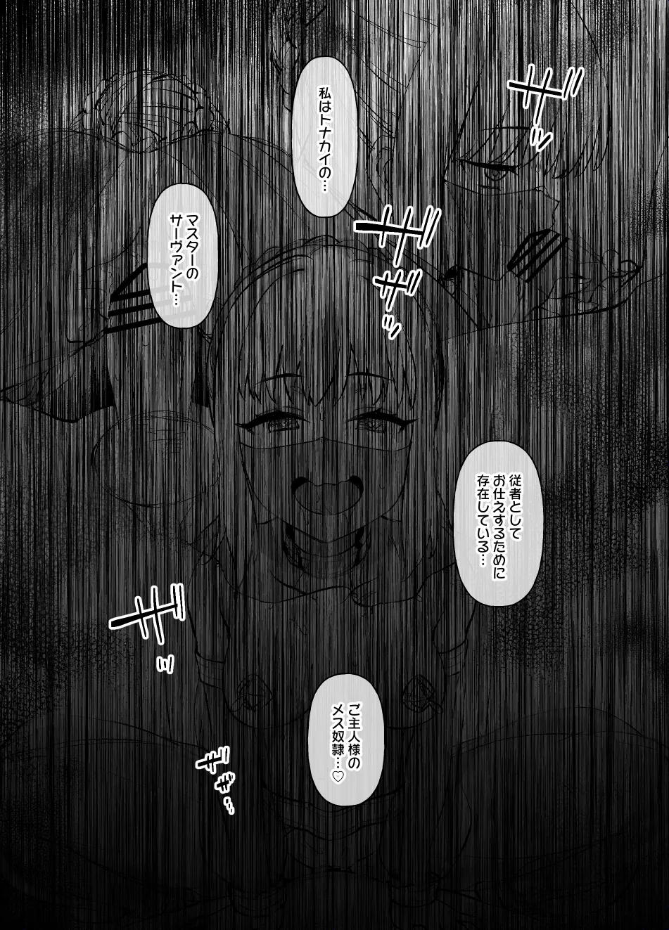 FGO MC特異点～サンタオルタ＆リリィ編～ page 10 featuring jeanne alter lily fate grand order parody - blindfold stockings hentai manga - read online free