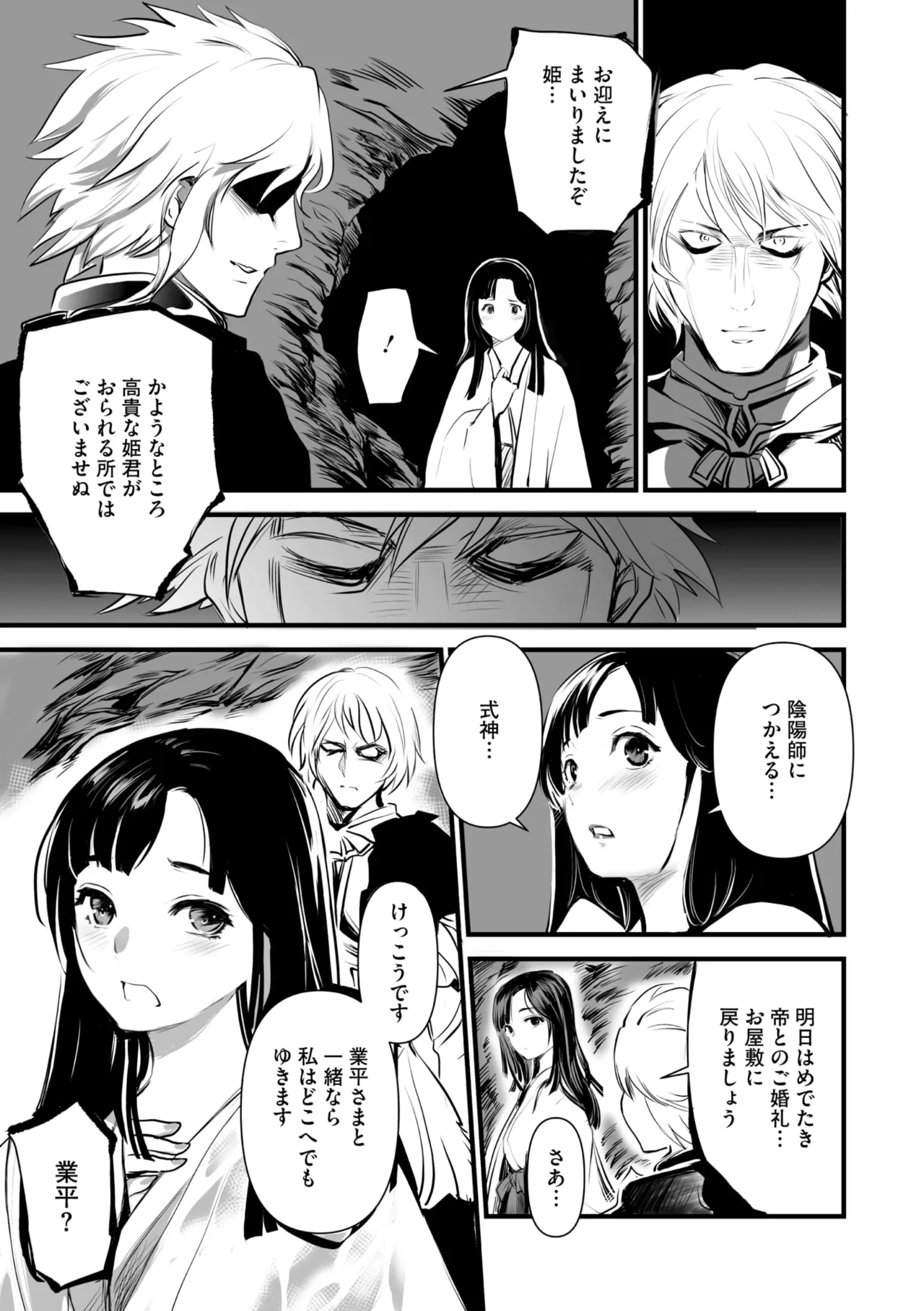 Comic Go Ranshin Vol. 4 page 112 - milf big breasts hentai manga - read online free