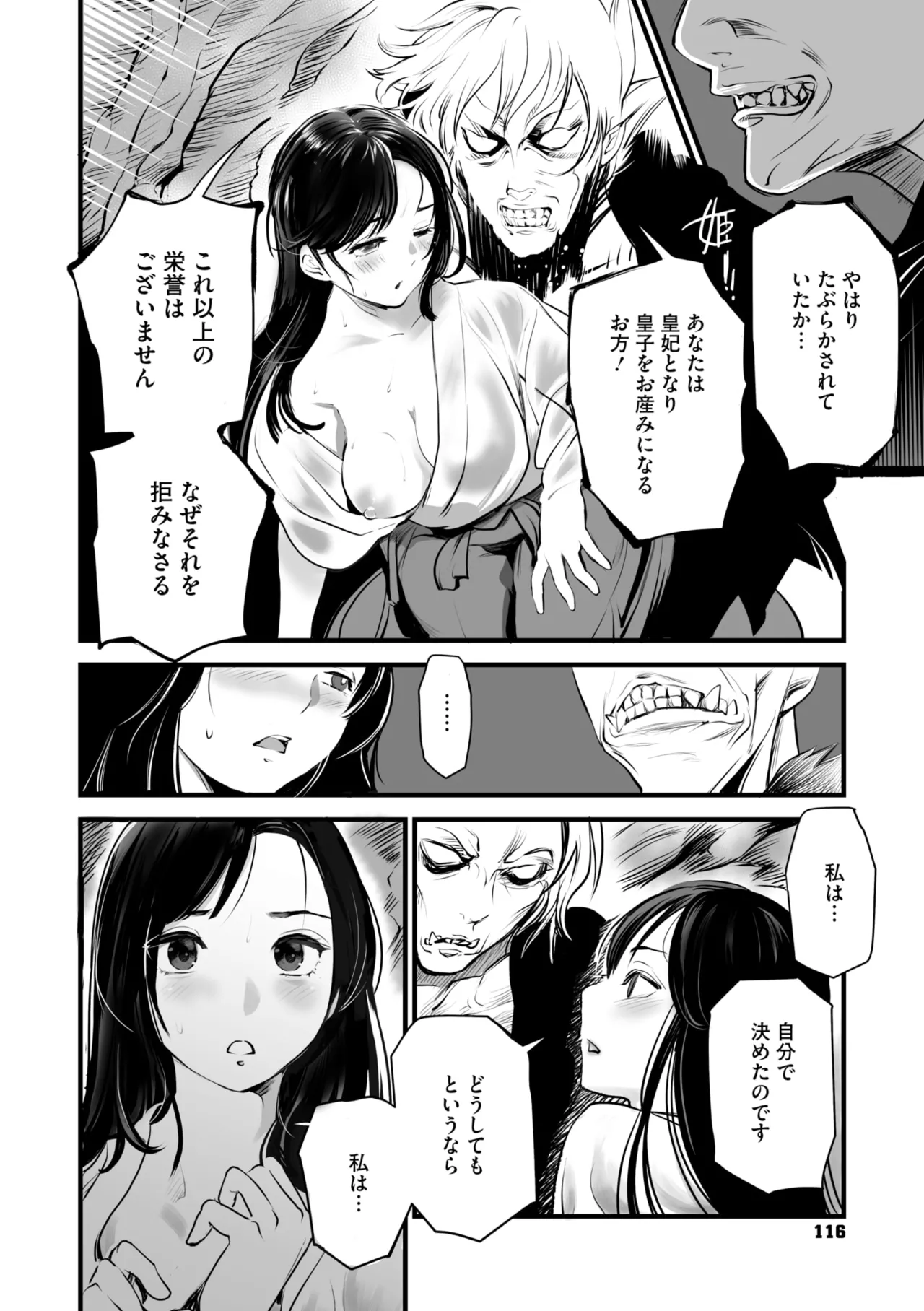 Comic Go Ranshin Vol. 4 page 113 - milf big breasts hentai manga - read online free