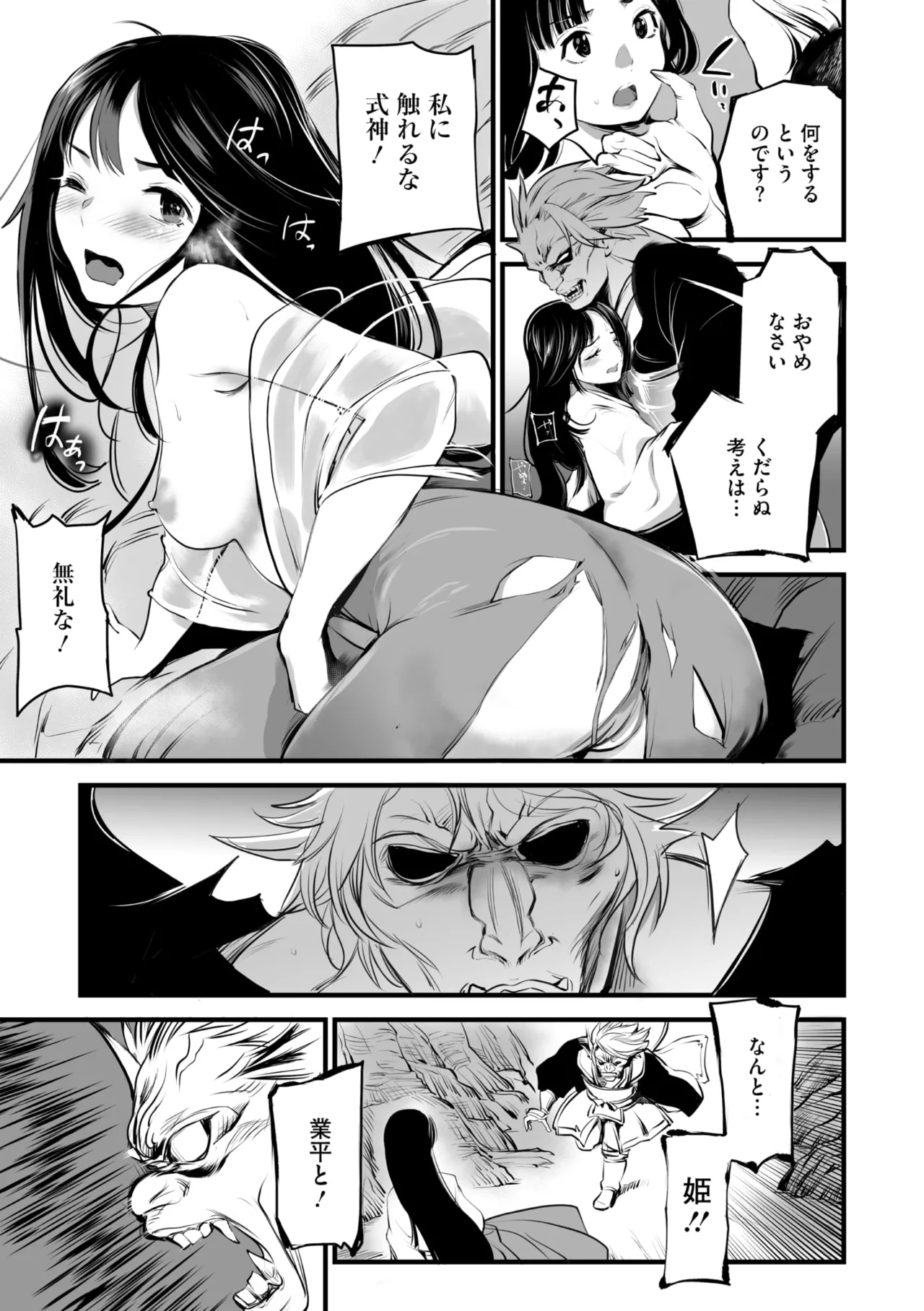 Comic Go Ranshin Vol. 4 - Page 114
