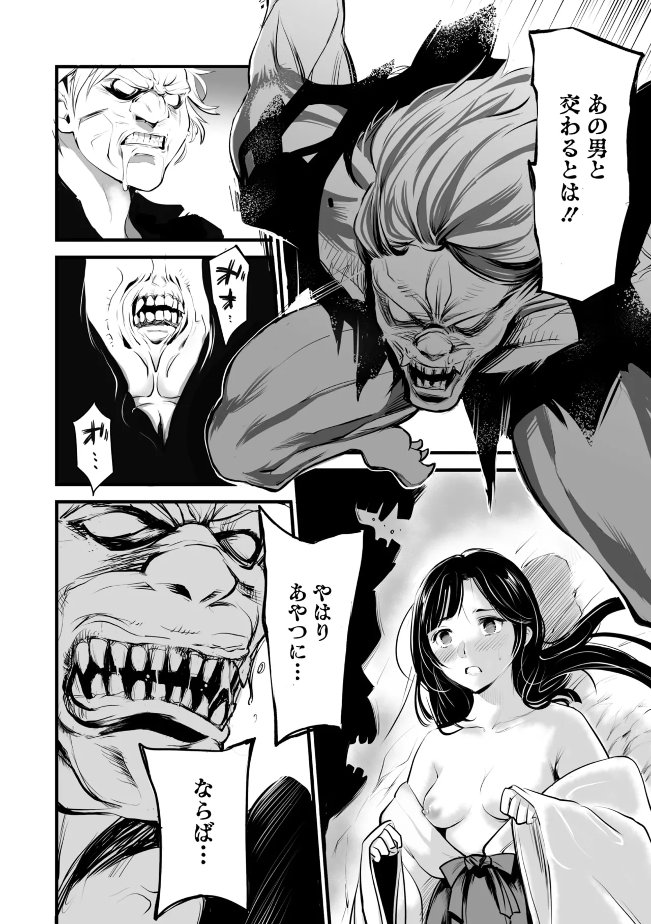 Comic Go Ranshin Vol. 4 page 115 - milf big breasts hentai manga - read online free