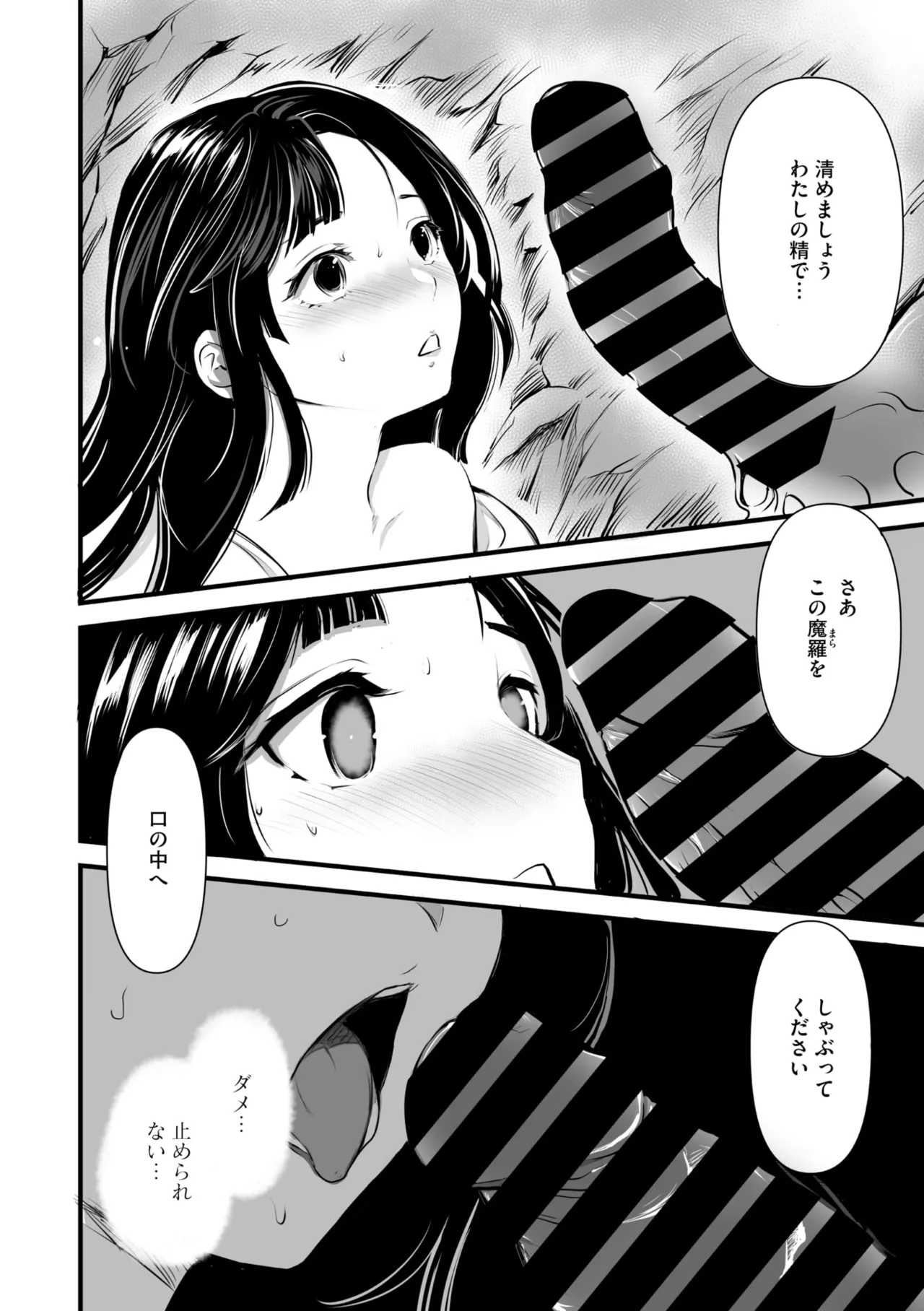 Comic Go Ranshin Vol. 4 page 119 - milf big breasts hentai manga - read online free