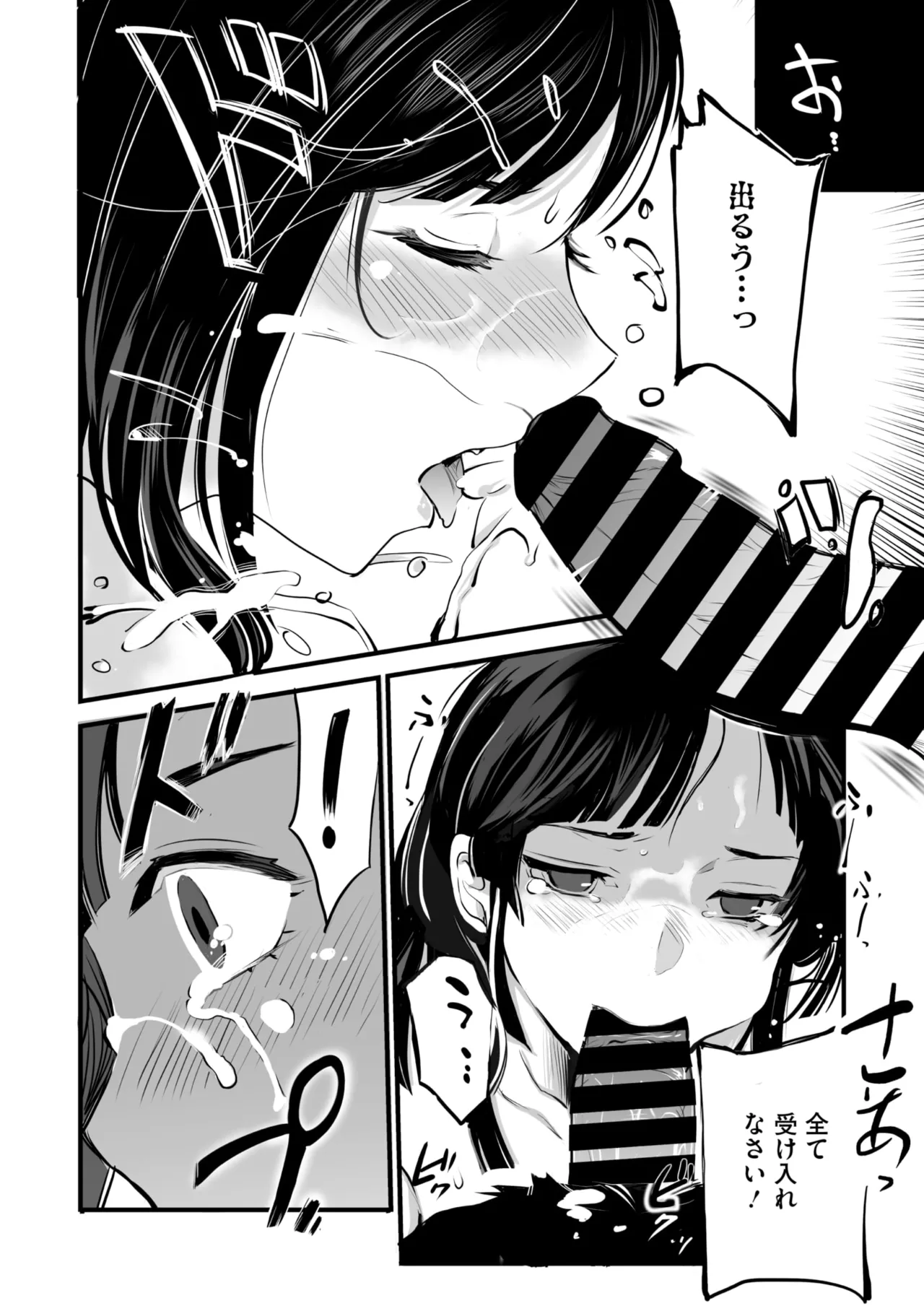 Comic Go Ranshin Vol. 4 page 121 - milf big breasts hentai manga - read online free