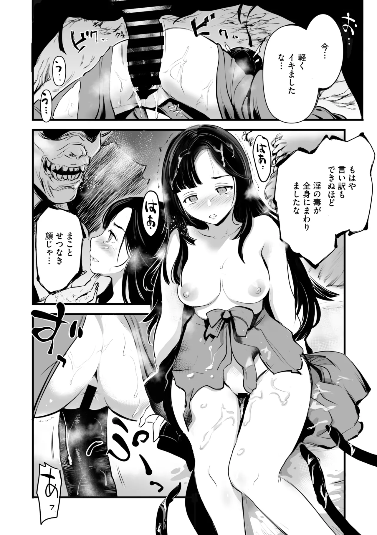 Comic Go Ranshin Vol. 4 page 125 - nakadashi paizuri hentai manga - read online free