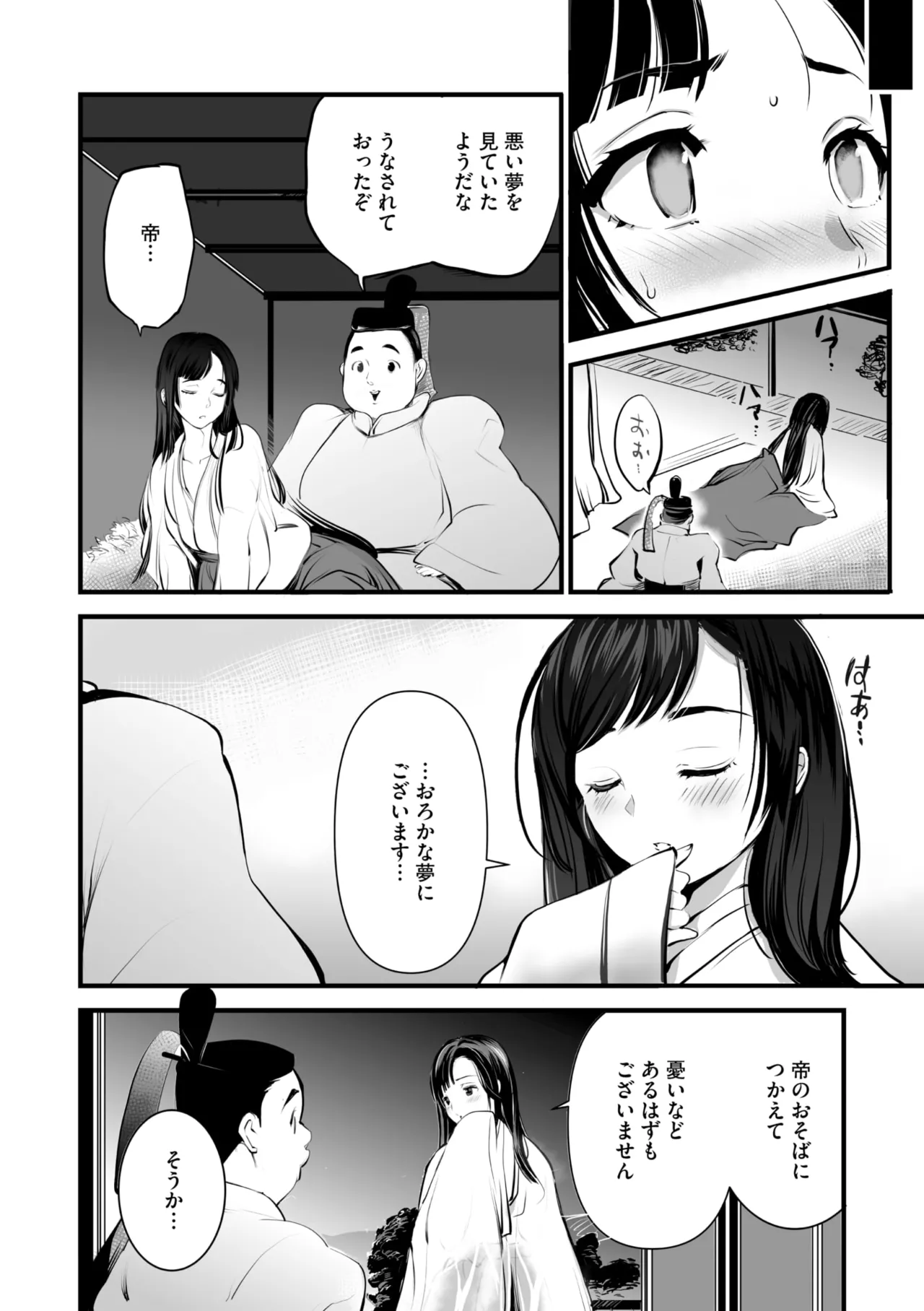 Comic Go Ranshin Vol. 4 page 131 - milf big breasts hentai manga - read online free