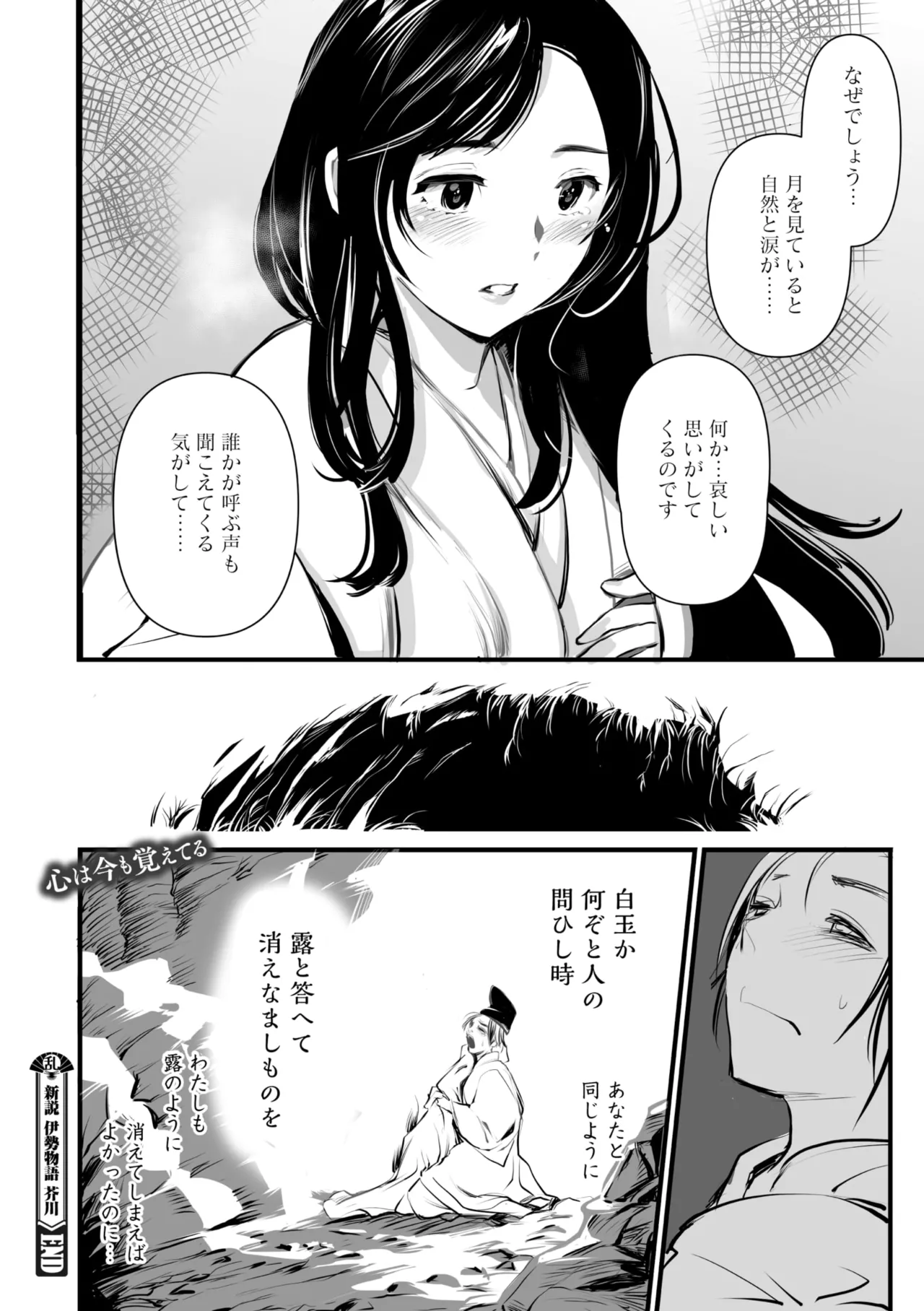 Comic Go Ranshin Vol. 4 page 133 - nakadashi paizuri hentai manga - read online free