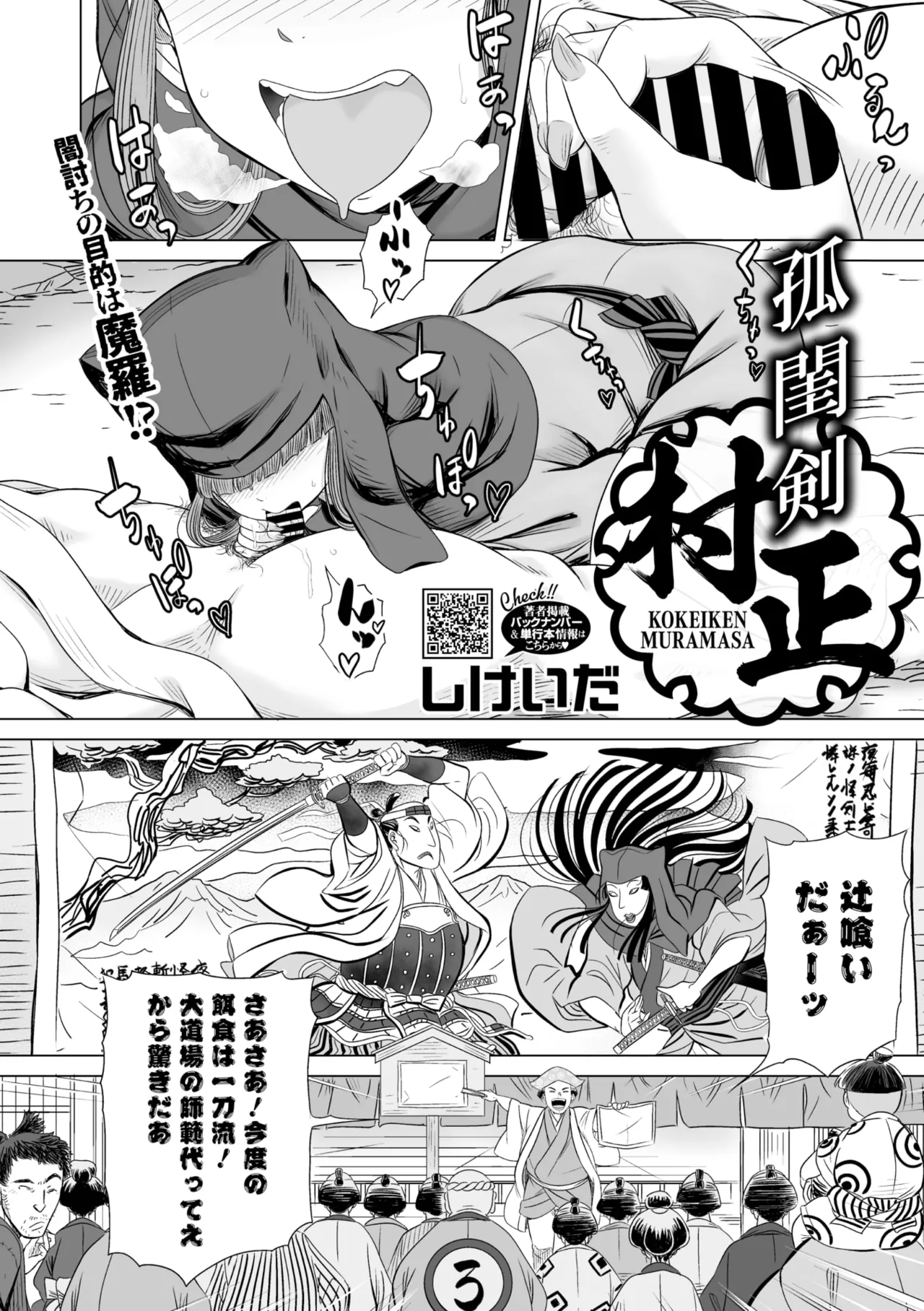 Comic Go Ranshin Vol. 4 page 135 - nakadashi paizuri hentai manga - read online free
