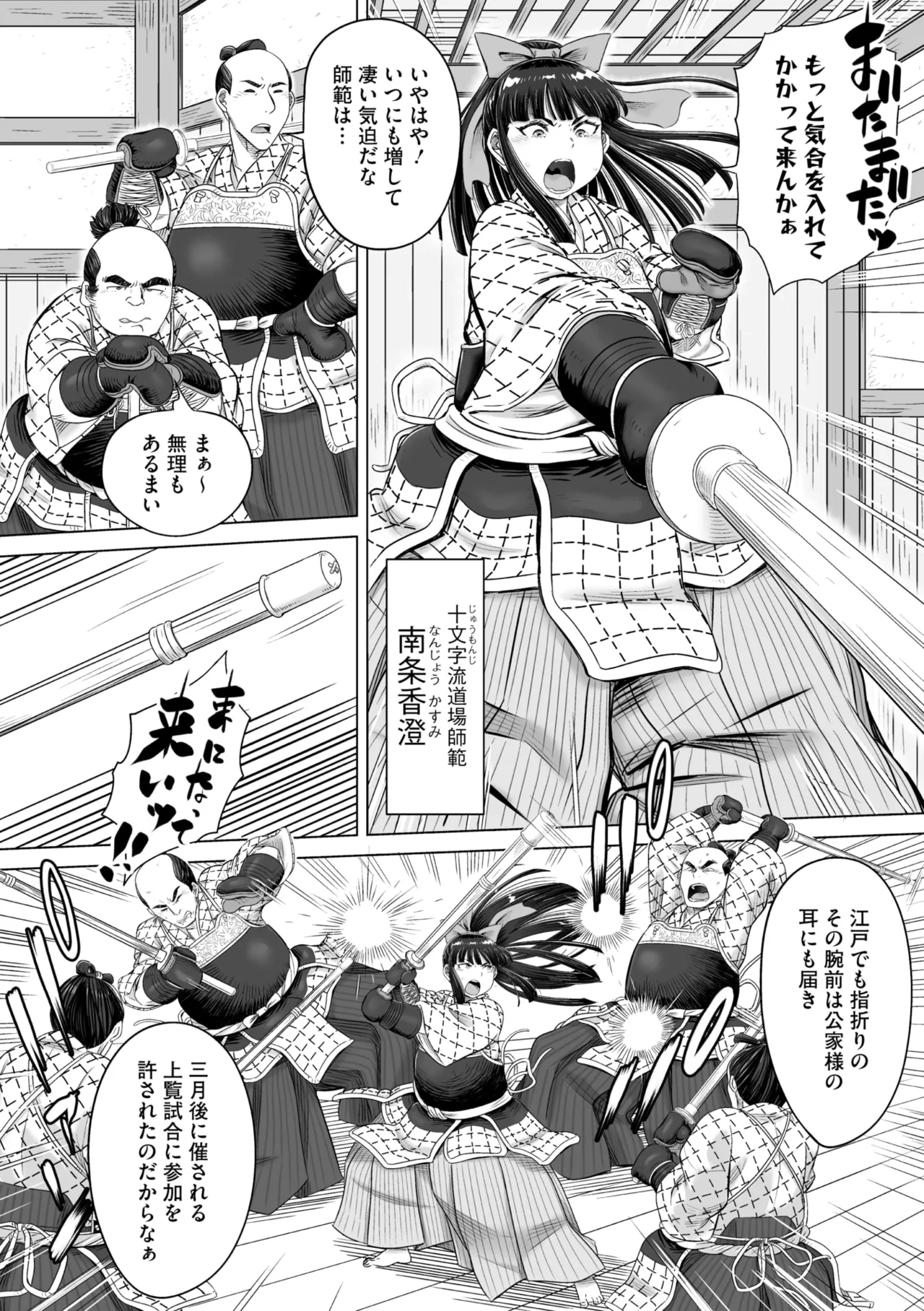 Comic Go Ranshin Vol. 4 page 137 - milf big breasts hentai manga - read online free