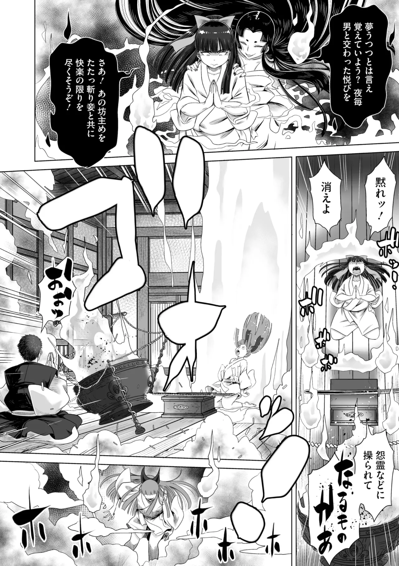 Comic Go Ranshin Vol. 4 page 145 - nakadashi paizuri hentai manga - read online free