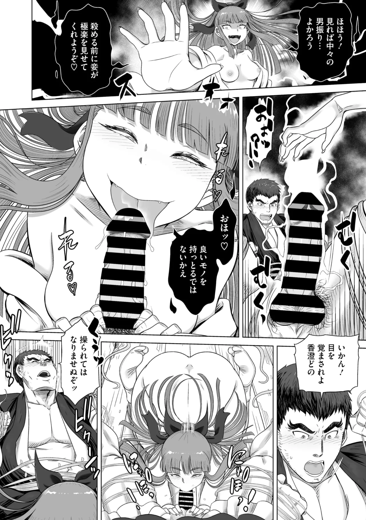 Comic Go Ranshin Vol. 4 page 147 - nakadashi paizuri hentai manga - read online free