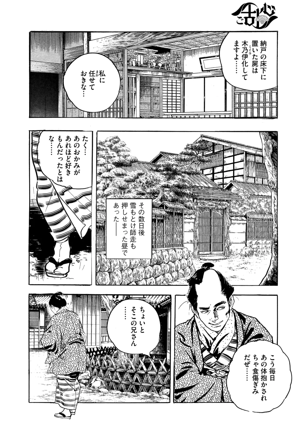 Comic Go Ranshin Vol. 4 page 171 - nakadashi paizuri hentai manga - read online free