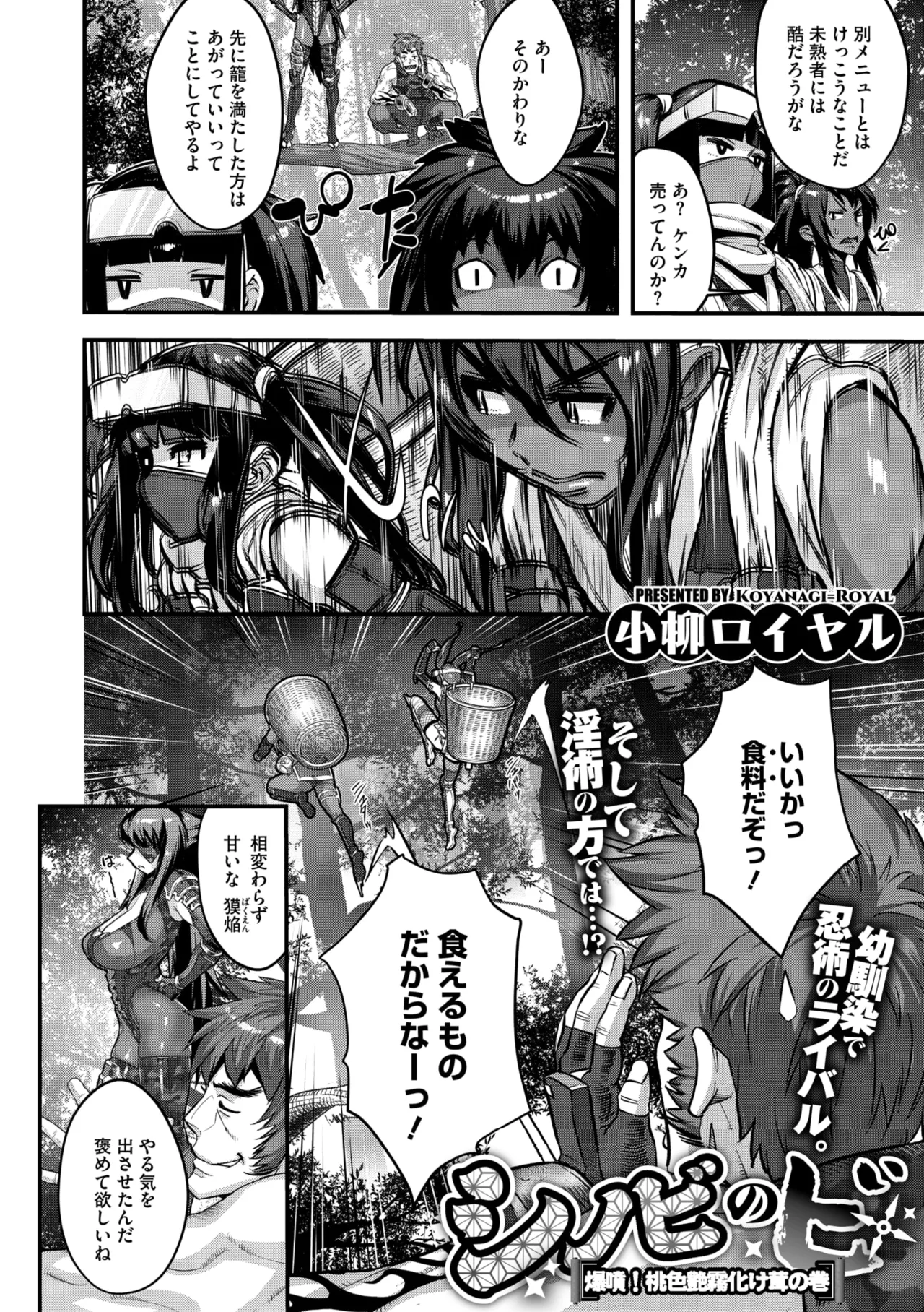 Comic Go Ranshin Vol. 4 page 29 - nakadashi paizuri hentai manga - read online free