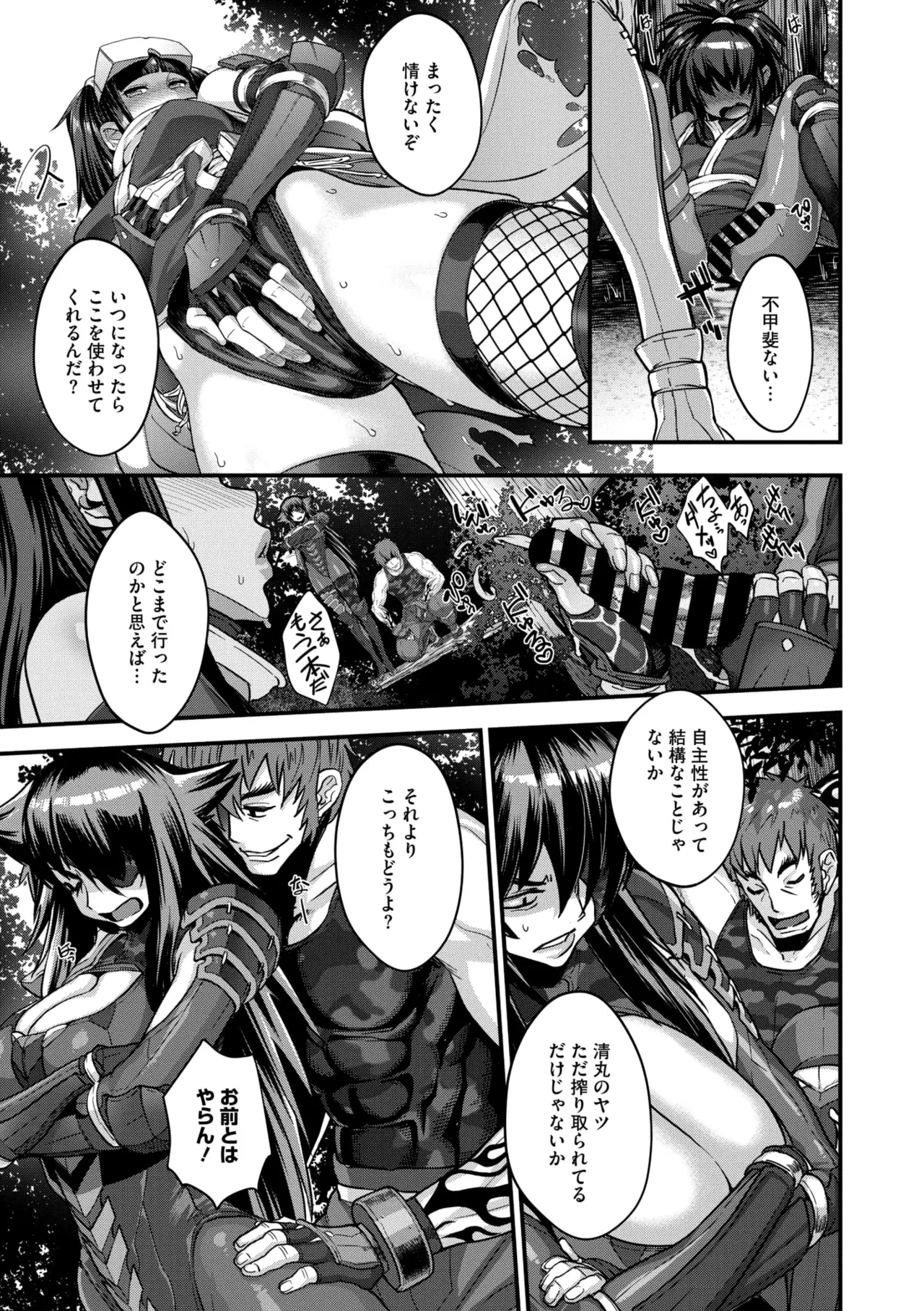 Comic Go Ranshin Vol. 4 page 38 - milf big breasts hentai manga - read online free