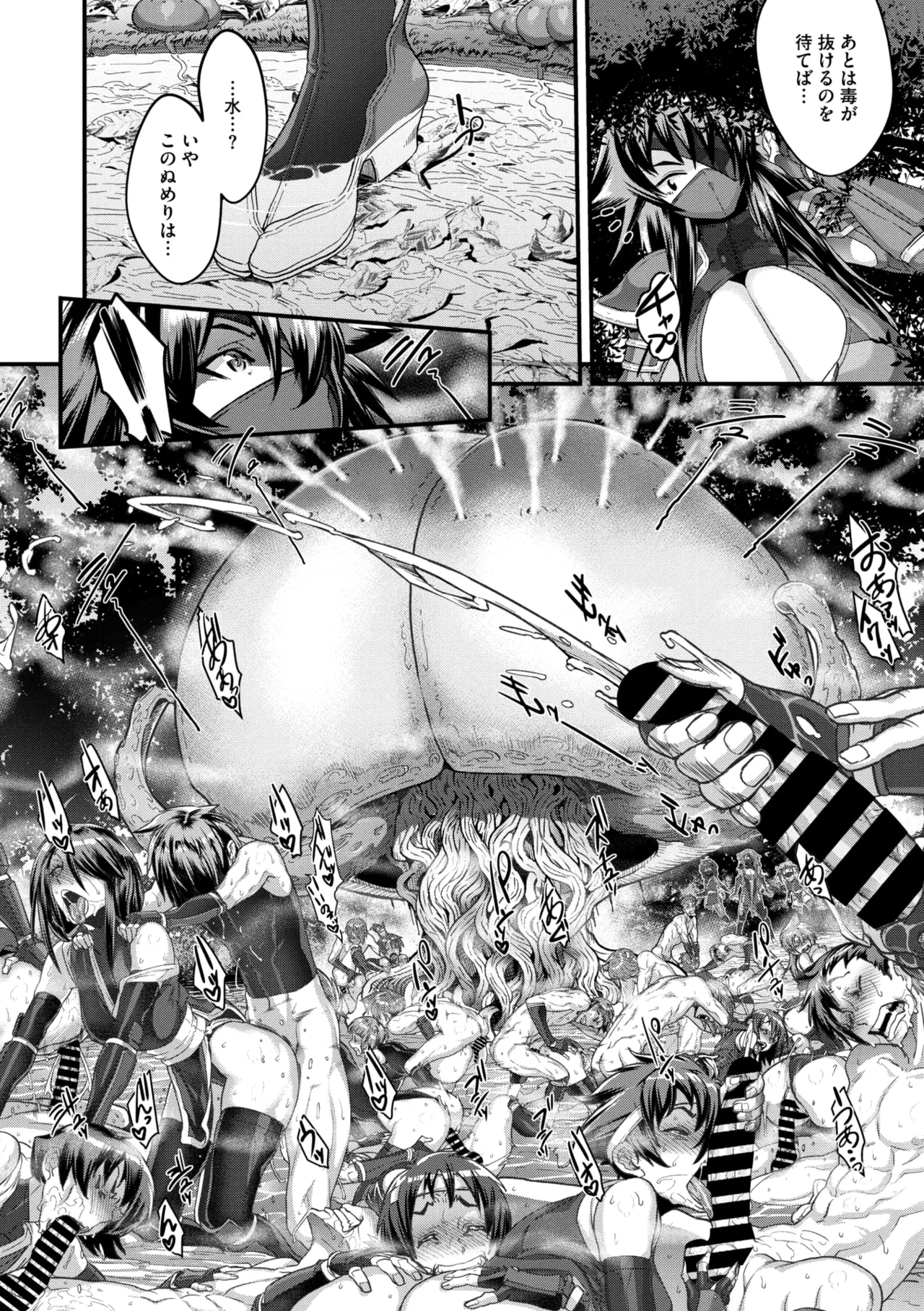 Comic Go Ranshin Vol. 4 - Page 45