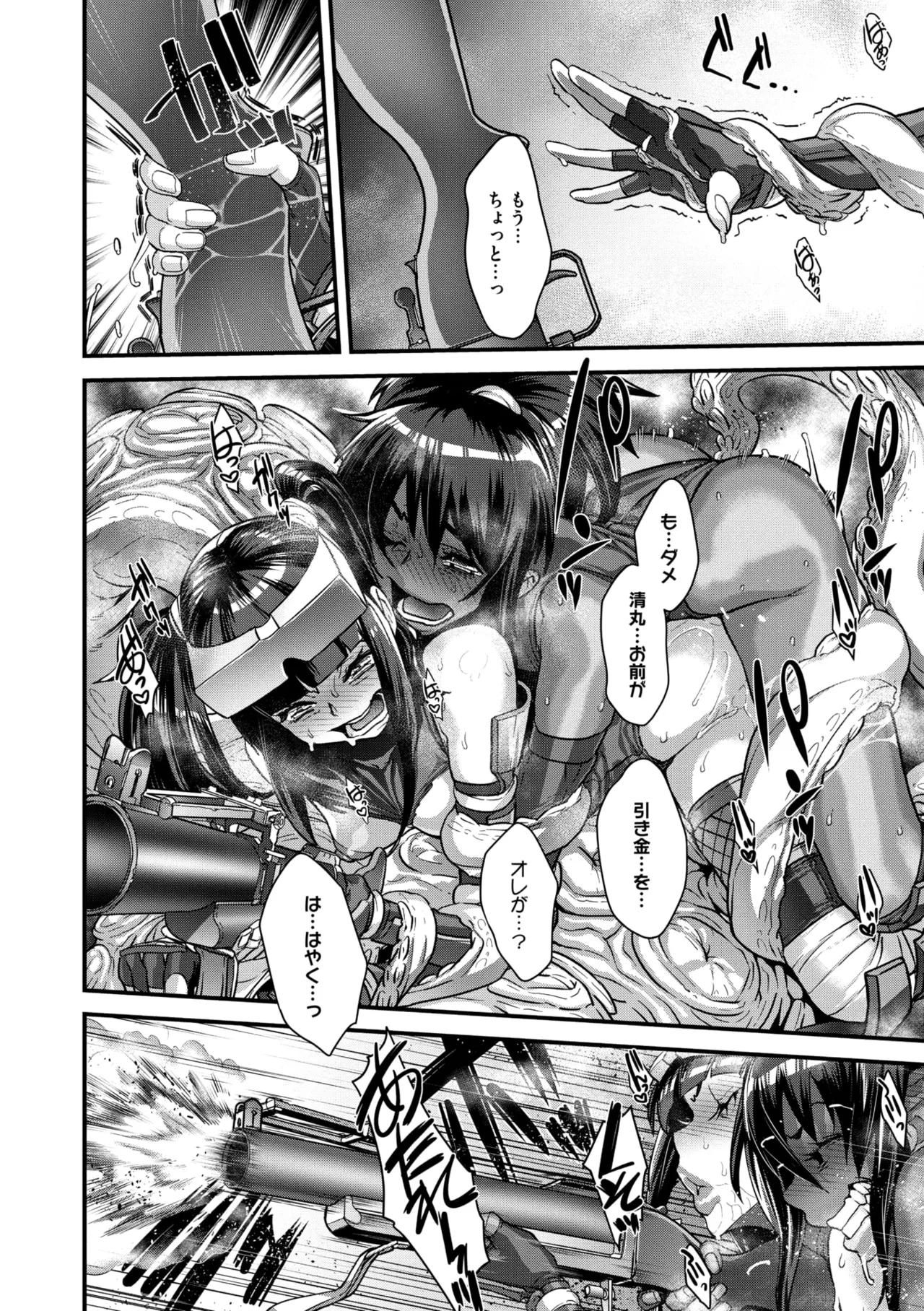 Comic Go Ranshin Vol. 4 page 57 - nakadashi paizuri hentai manga - read online free