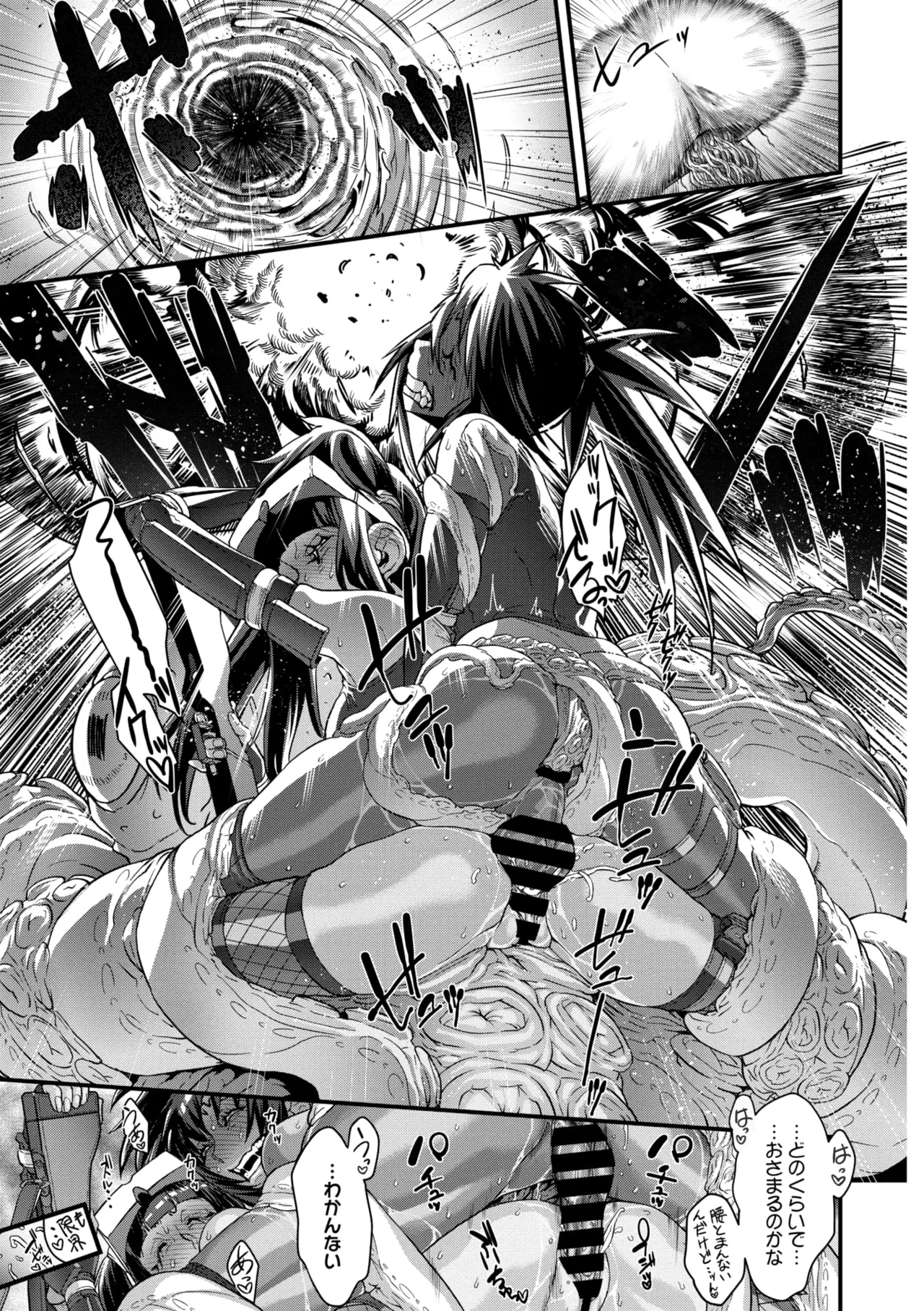 Comic Go Ranshin Vol. 4 - Page 58