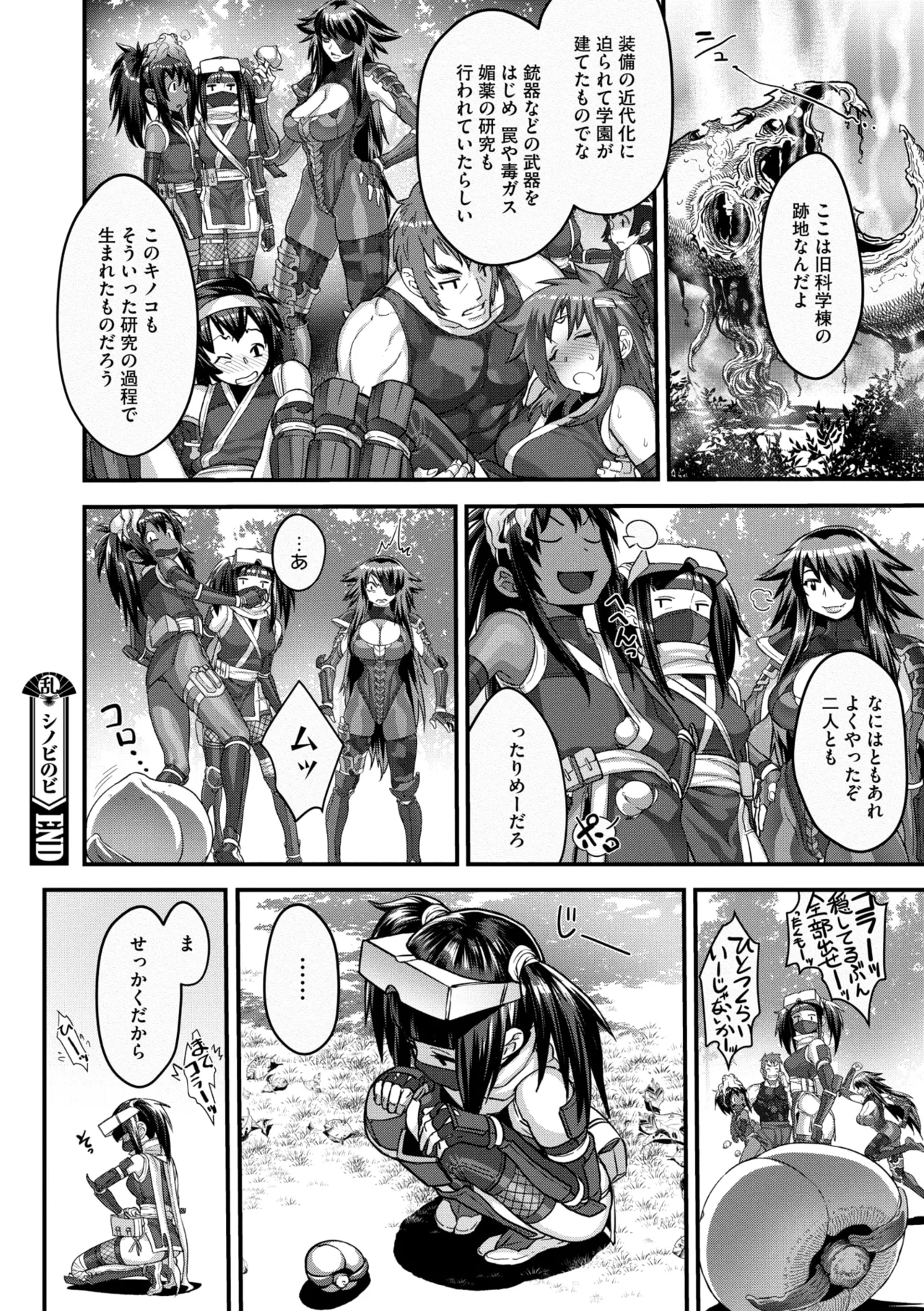 Comic Go Ranshin Vol. 4 - Page 59