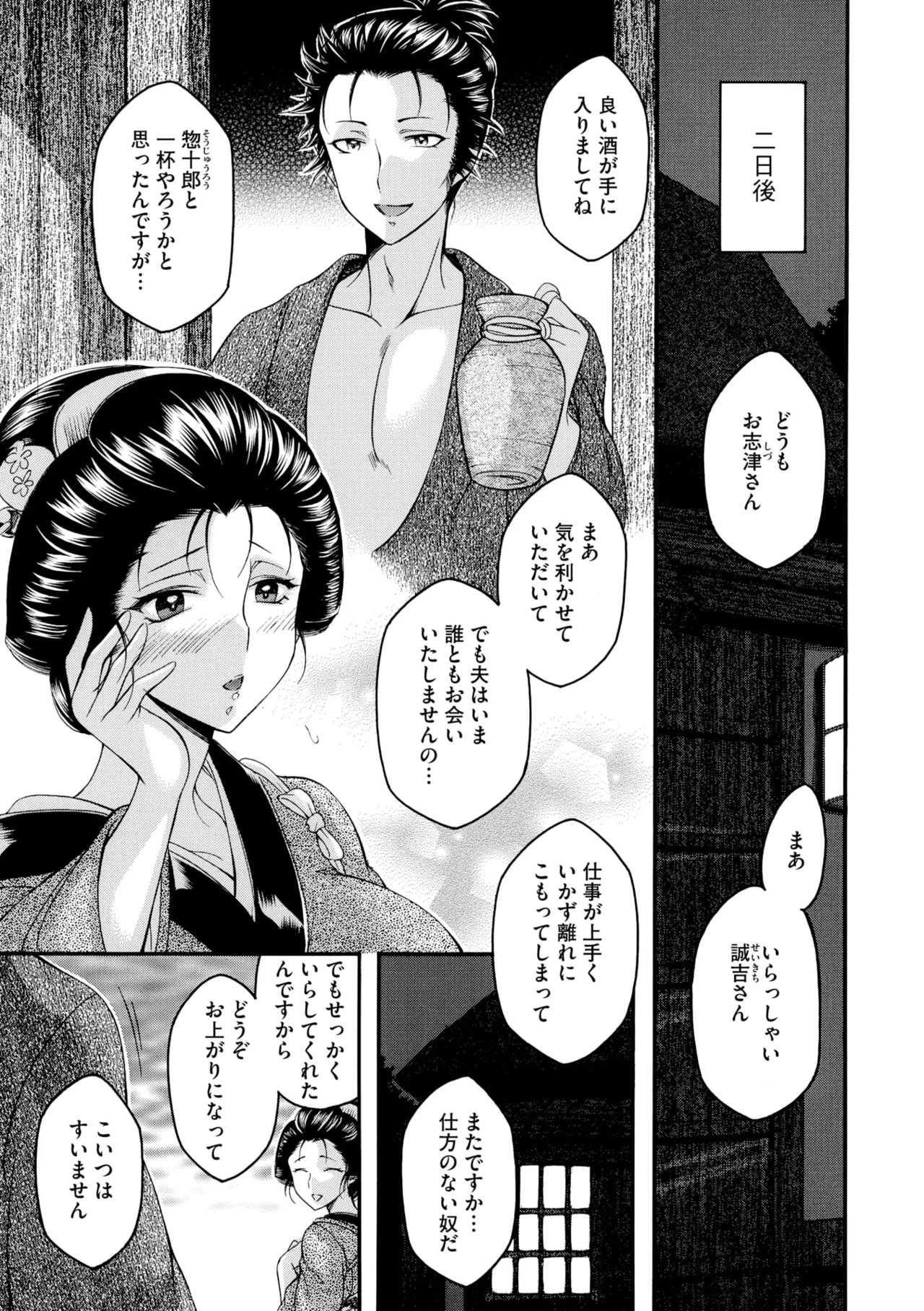 Comic Go Ranshin Vol. 4 page 62 - milf big breasts hentai manga - read online free