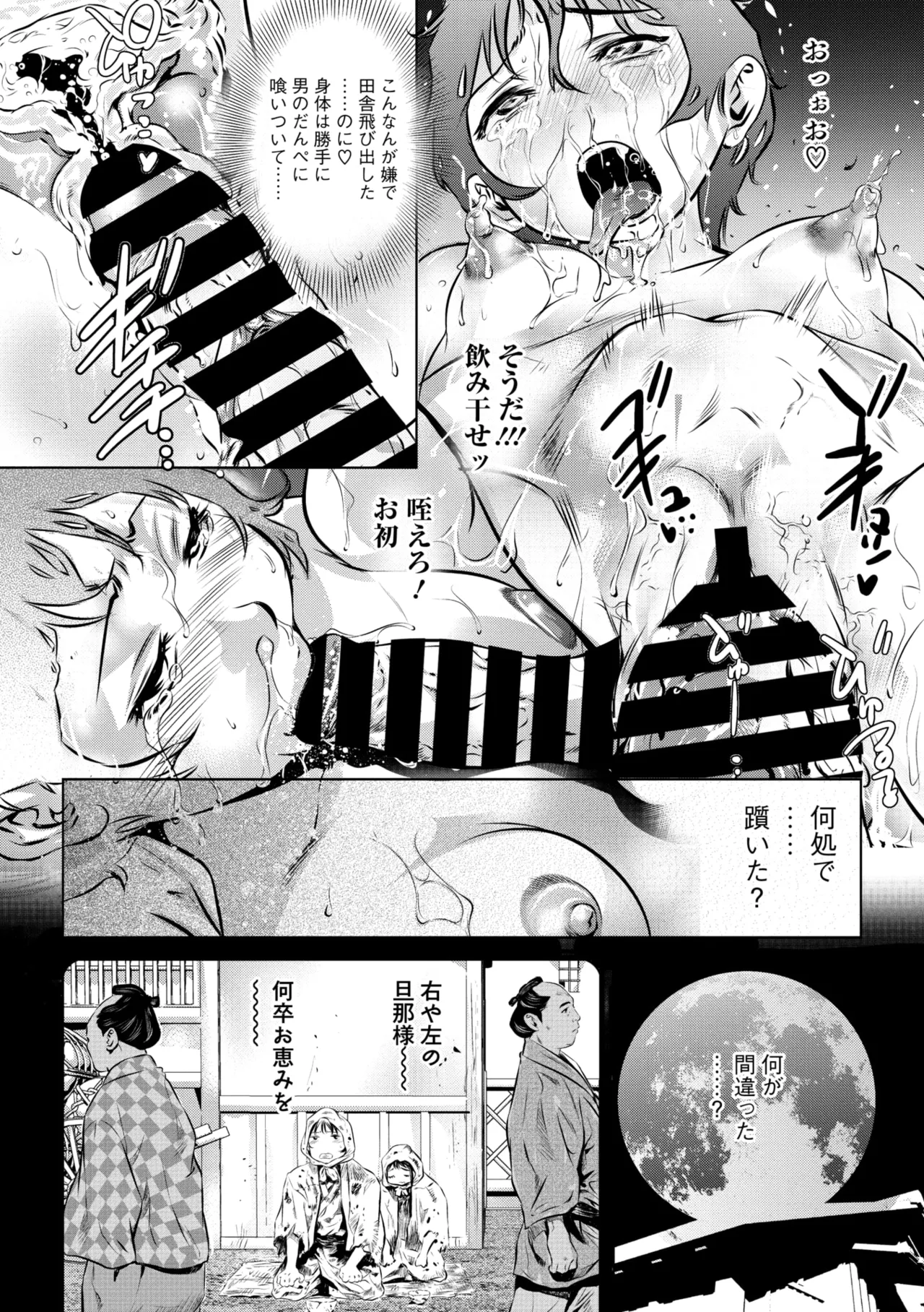 Comic Go Ranshin Vol. 4 page 85 - nakadashi paizuri hentai manga - read online free