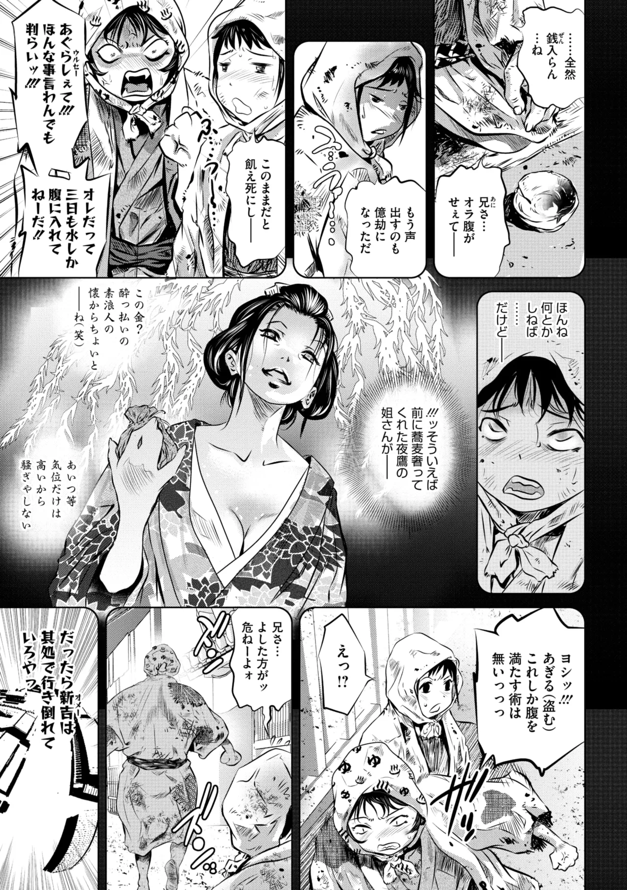 Comic Go Ranshin Vol. 4 page 86 - nakadashi paizuri hentai manga - read online free