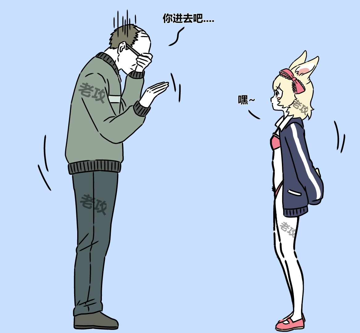 【老攻】非人哉同人3【去码】 - Page 11