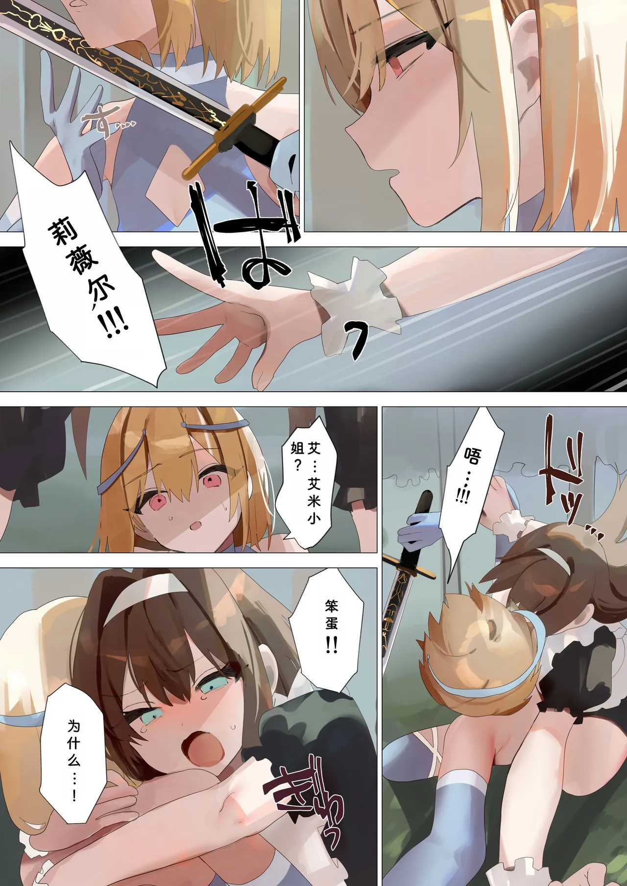 Tenshi na Otokonoko no Daten Mokushiroku page 45 original parody - corruption anal hentai manga - read online free