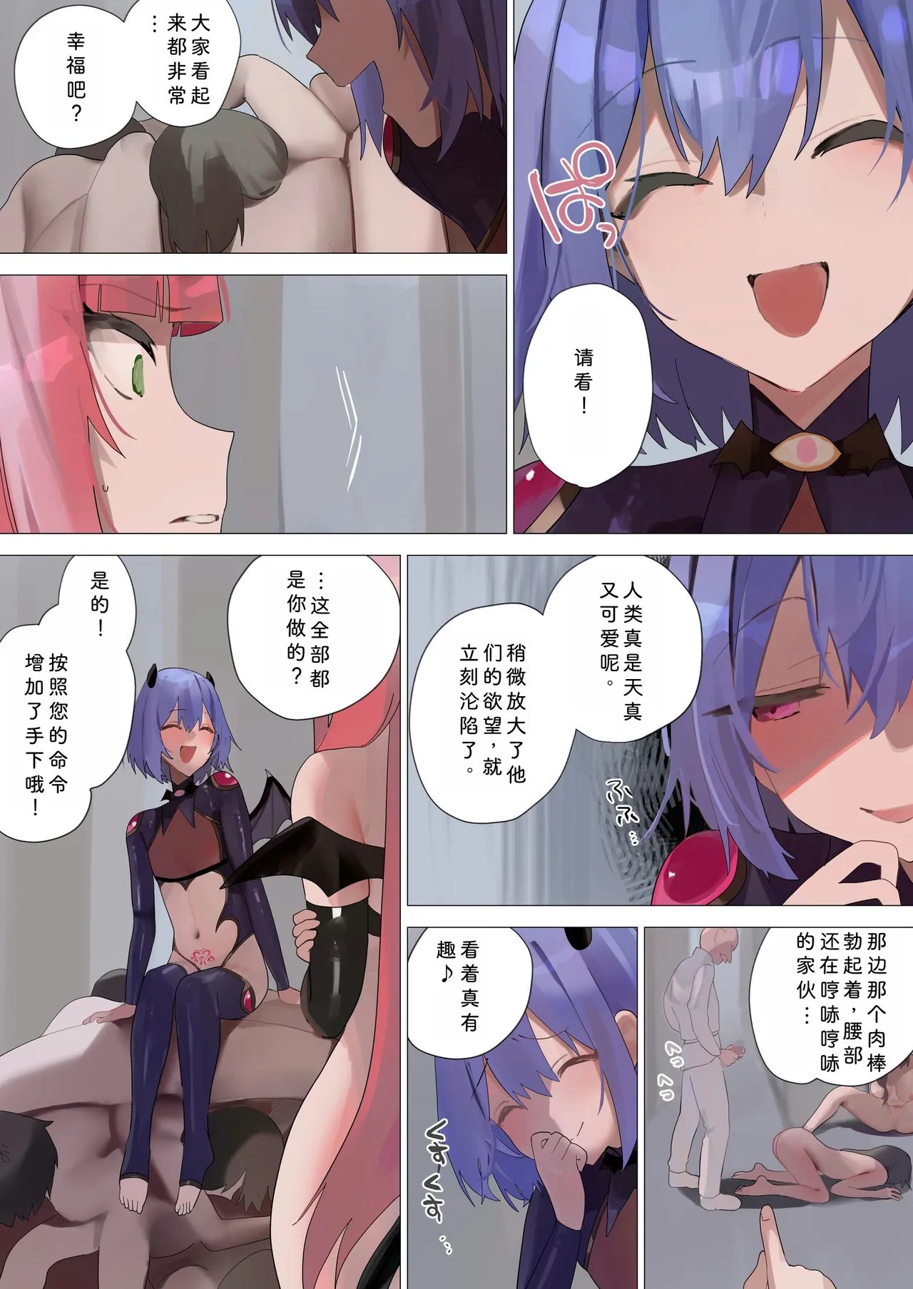 Tenshi na Otokonoko no Daten Mokushiroku page 60 original parody - corruption anal hentai manga - read online free