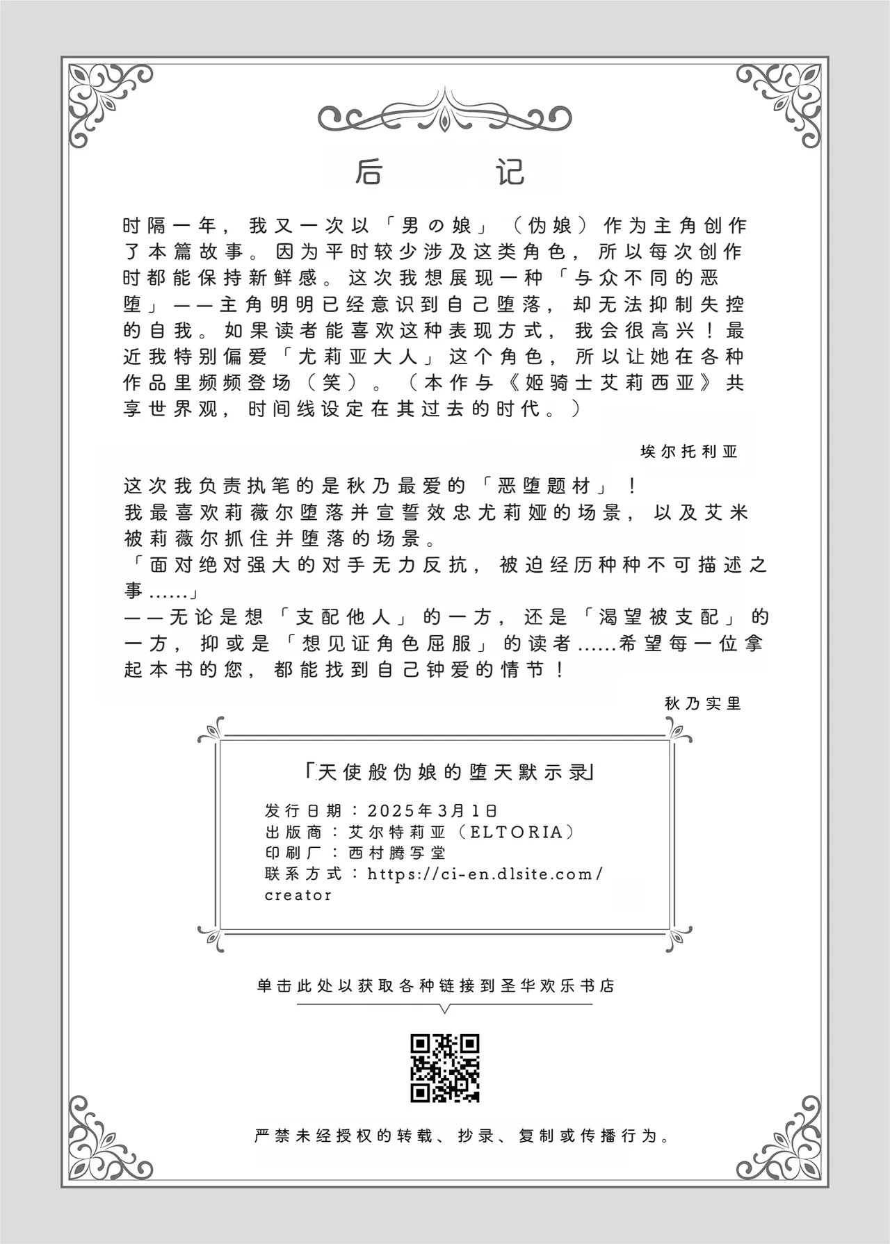 Tenshi na Otokonoko no Daten Mokushiroku page 65 original parody - corruption anal hentai manga - read online free