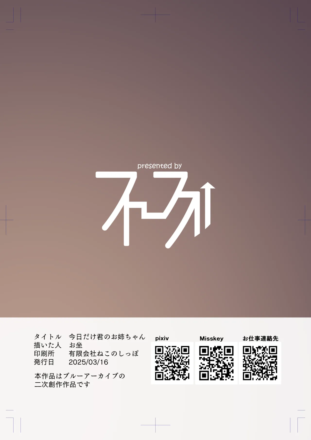 Kyou dake Sensei no Onee-chan - Page 26