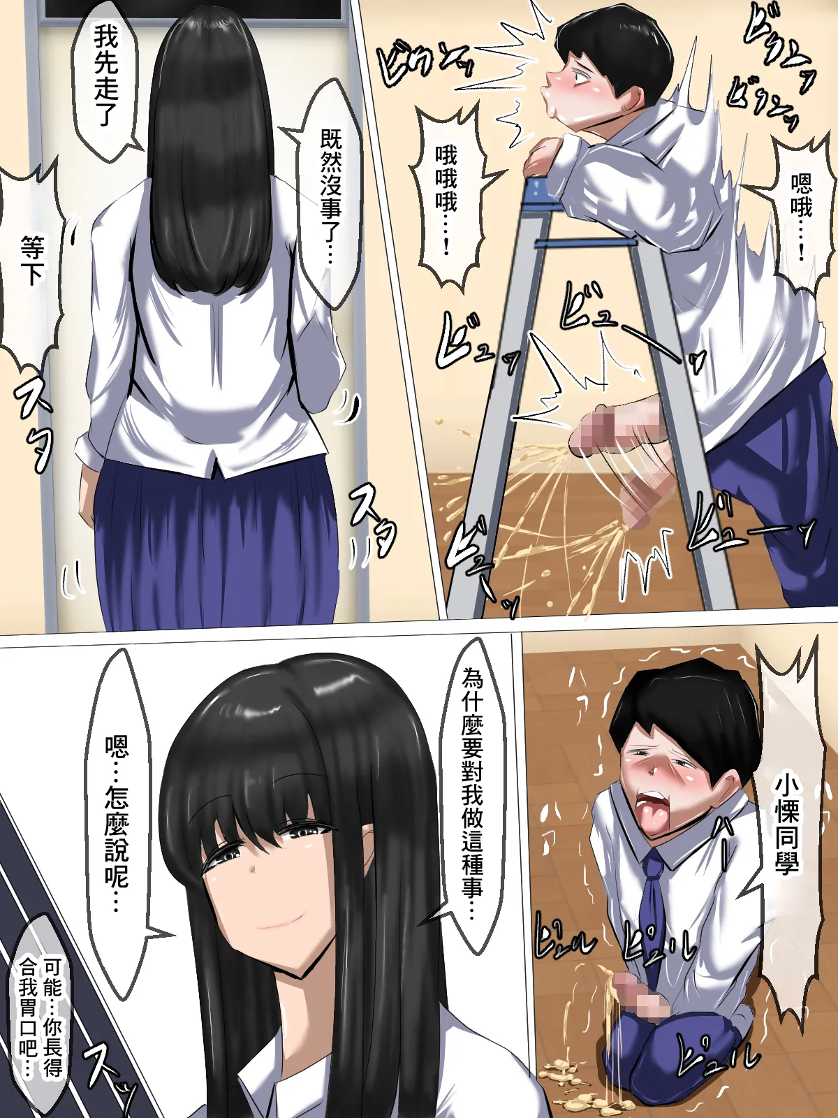 友達の彼女 秘密の浮気セックス page 11 original parody - big breasts full color hentai manga - read online free