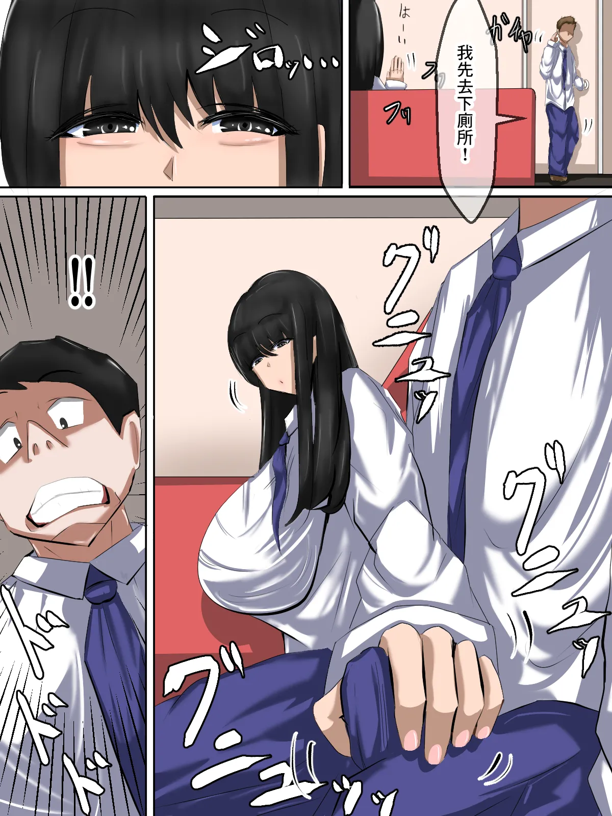 友達の彼女 秘密の浮気セックス page 13 original parody - big breasts full color hentai manga - read online free