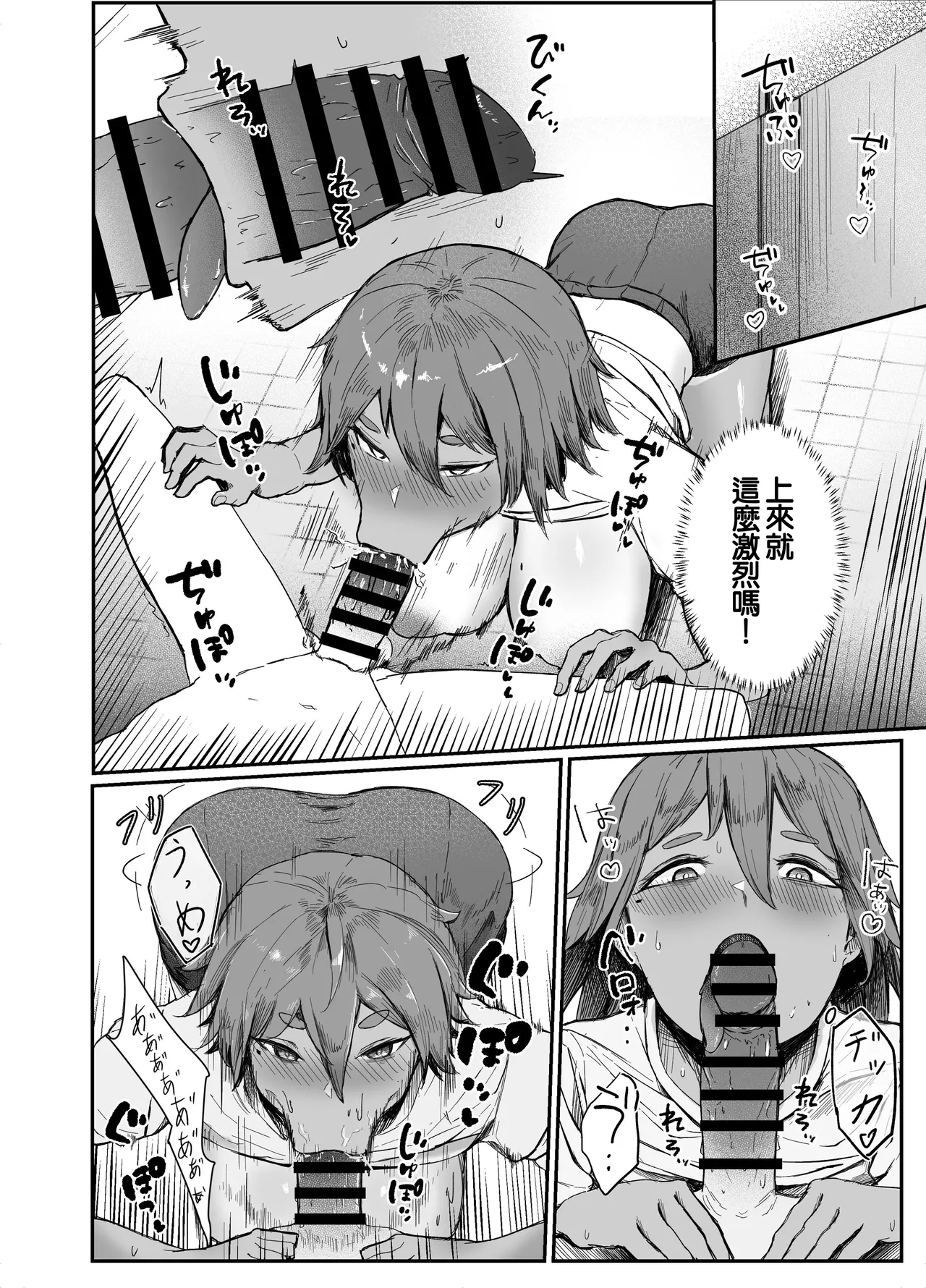 [Rokkotsu-san (Abara-kun)] Watashi no Omocha-kun | 我的玩具(肉按摩棒)君 [Chinese] page 12 original parody - big breasts tanlines hentai manga - read online free