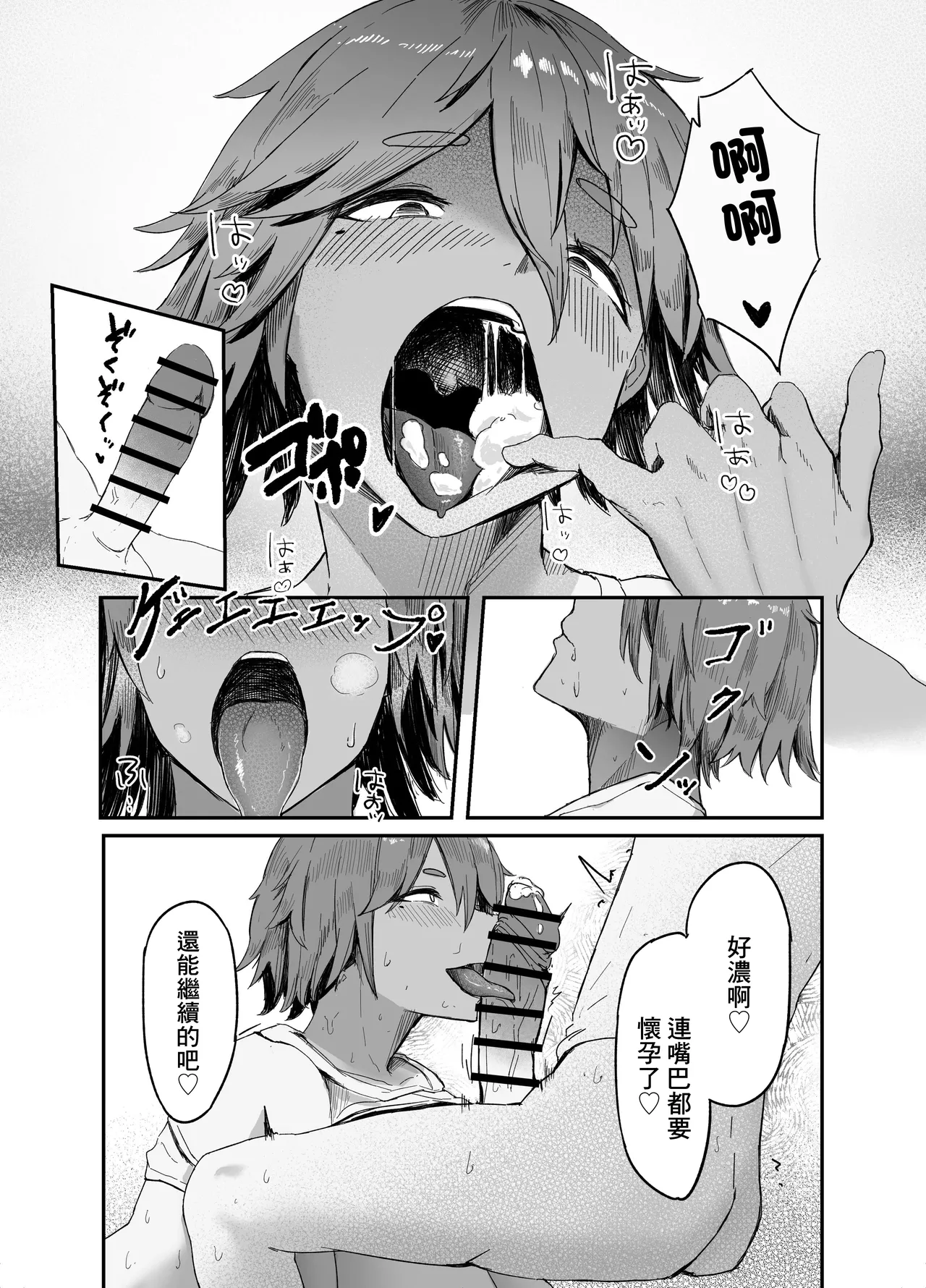 [Rokkotsu-san (Abara-kun)] Watashi no Omocha-kun | 我的玩具(肉按摩棒)君 [Chinese] page 15 original parody - sole female beauty mark hentai manga - read online free