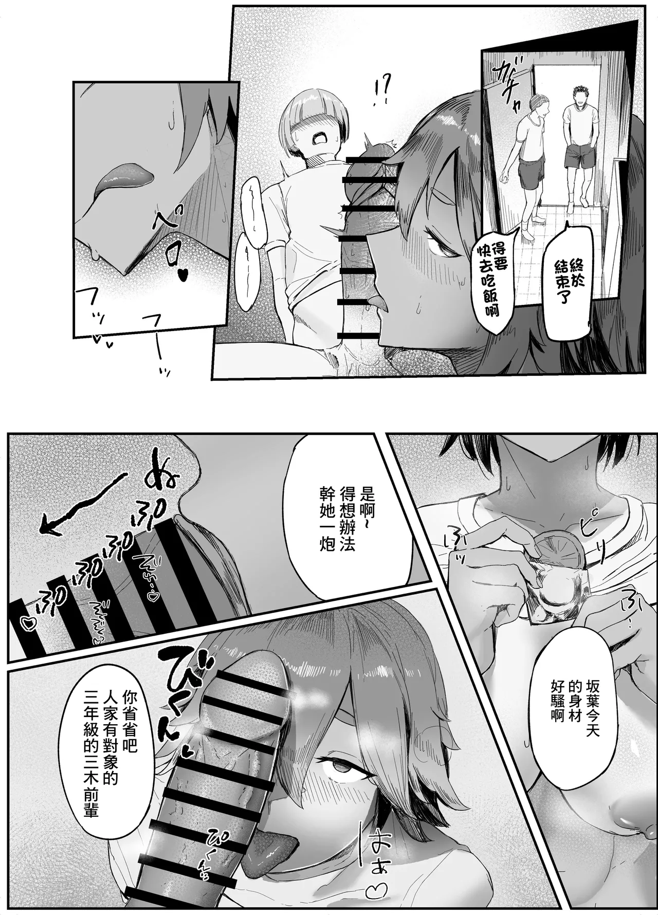 [Rokkotsu-san (Abara-kun)] Watashi no Omocha-kun | 我的玩具(肉按摩棒)君 [Chinese] page 16 original parody - sole female beauty mark hentai manga - read online free