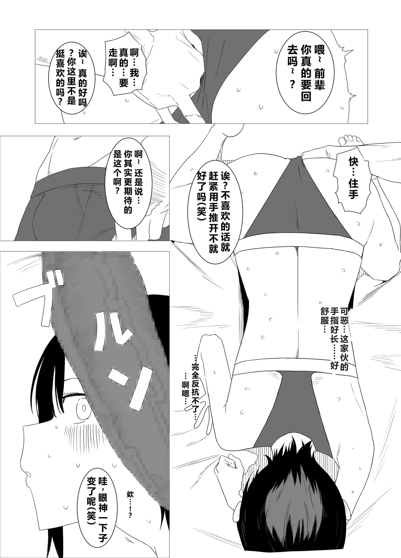 貞操帯で射精管理してエイプリルフールに嘘寝取られ報告するつもりが、相手のテクでシバかれて嘘が本当になってしまったイタズラ好き彼女 - Page 12