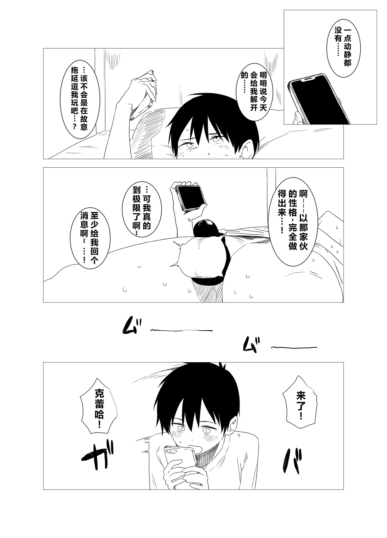 貞操帯で射精管理してエイプリルフールに嘘寝取られ報告するつもりが、相手のテクでシバかれて嘘が本当になってしまったイタズラ好き彼女 page 15 original parody - netorare rough translation hentai manga - read online free