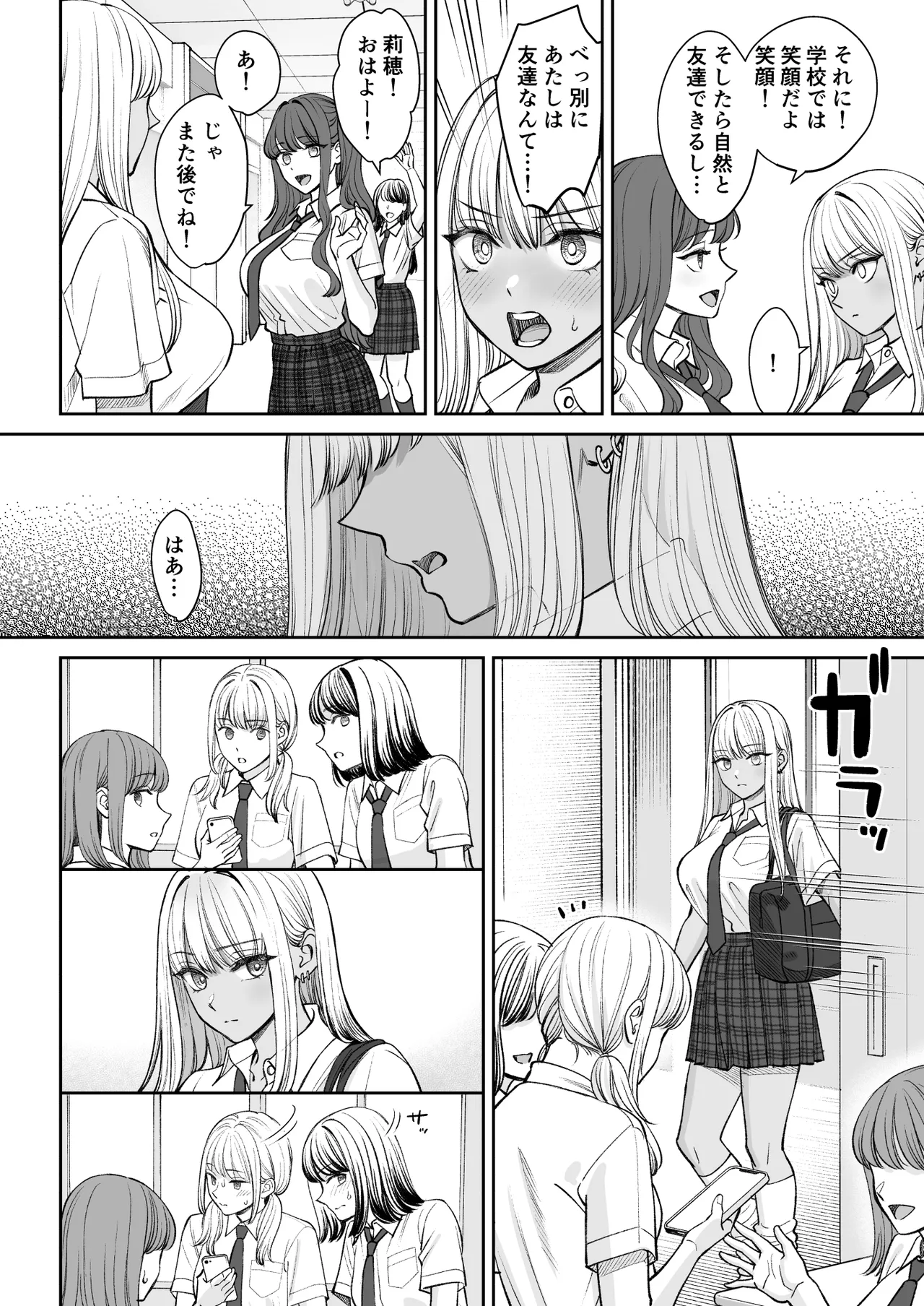 Totsuzen Ane ga Dekita Hanashi 2 page 11 original parody - sweating big breasts hentai manga - read online free