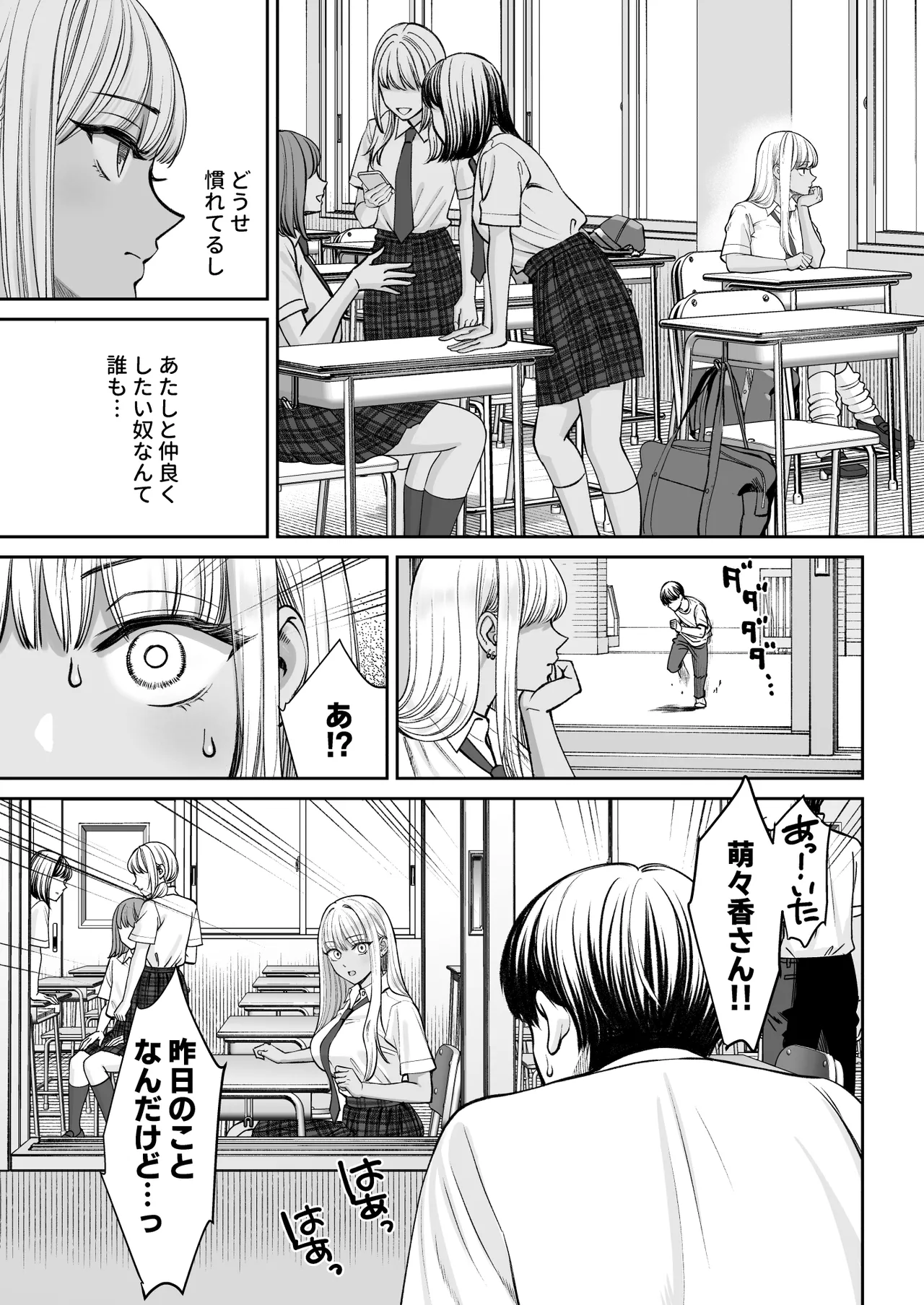 Totsuzen Ane ga Dekita Hanashi 2 page 12 original parody - sweating big breasts hentai manga - read online free