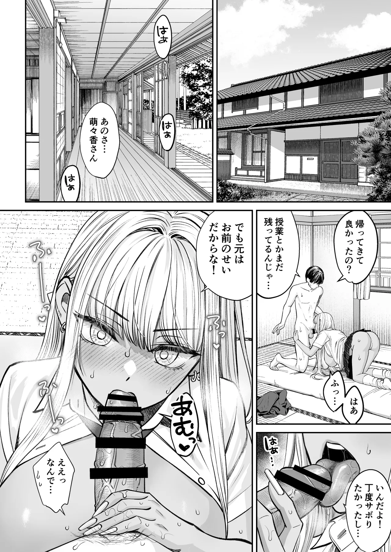 Totsuzen Ane ga Dekita Hanashi 2 page 31 original parody - sweating big breasts hentai manga - read online free