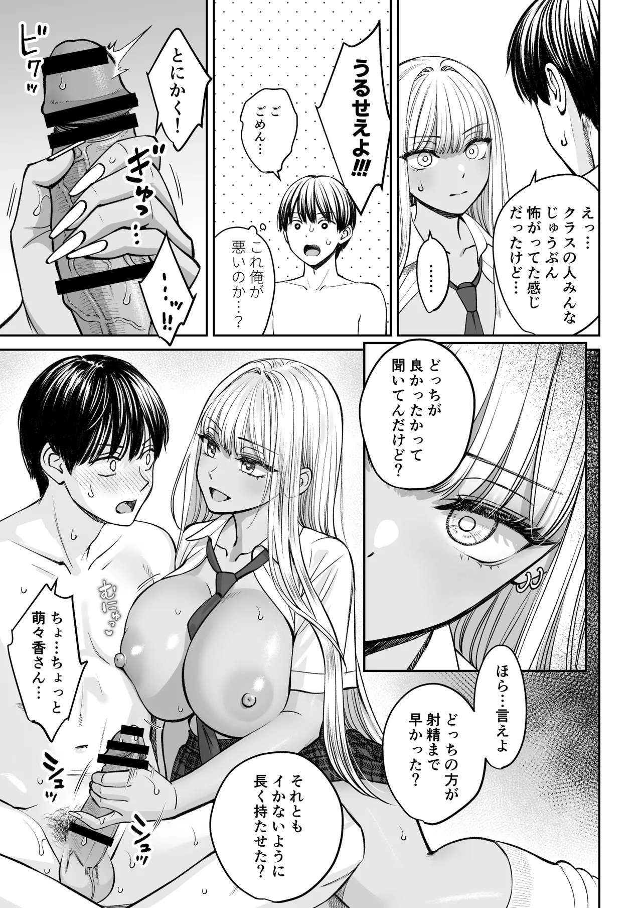 Totsuzen Ane ga Dekita Hanashi 2 page 34 original parody - sweating big breasts hentai manga - read online free