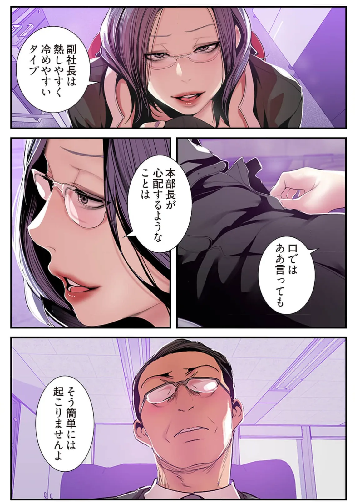 Subarashiki Shinsekai 4 - Page 108